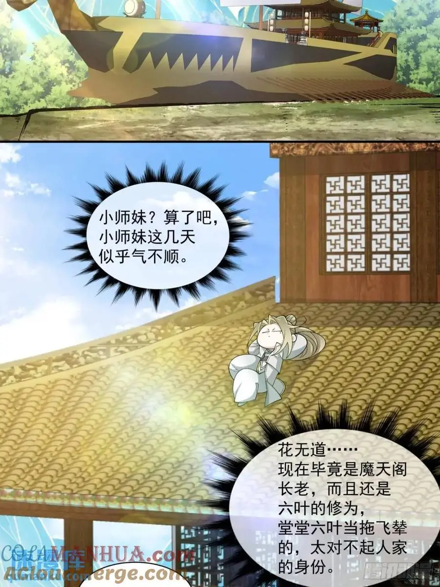第一百四十一回24