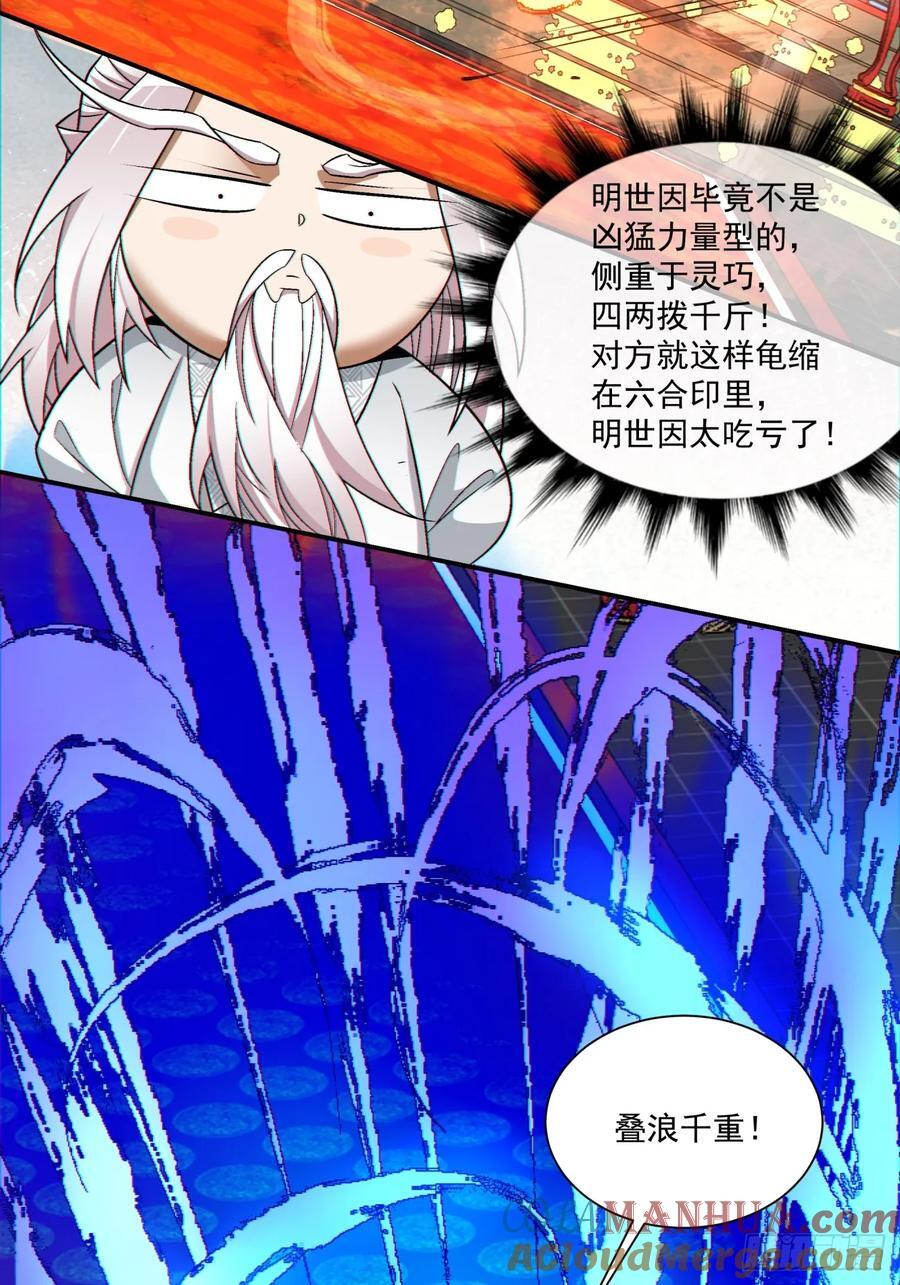 第一百一十回4
