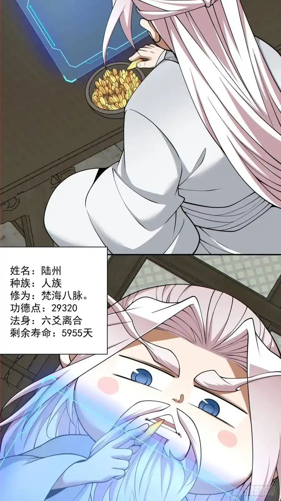 第一百七十三回31