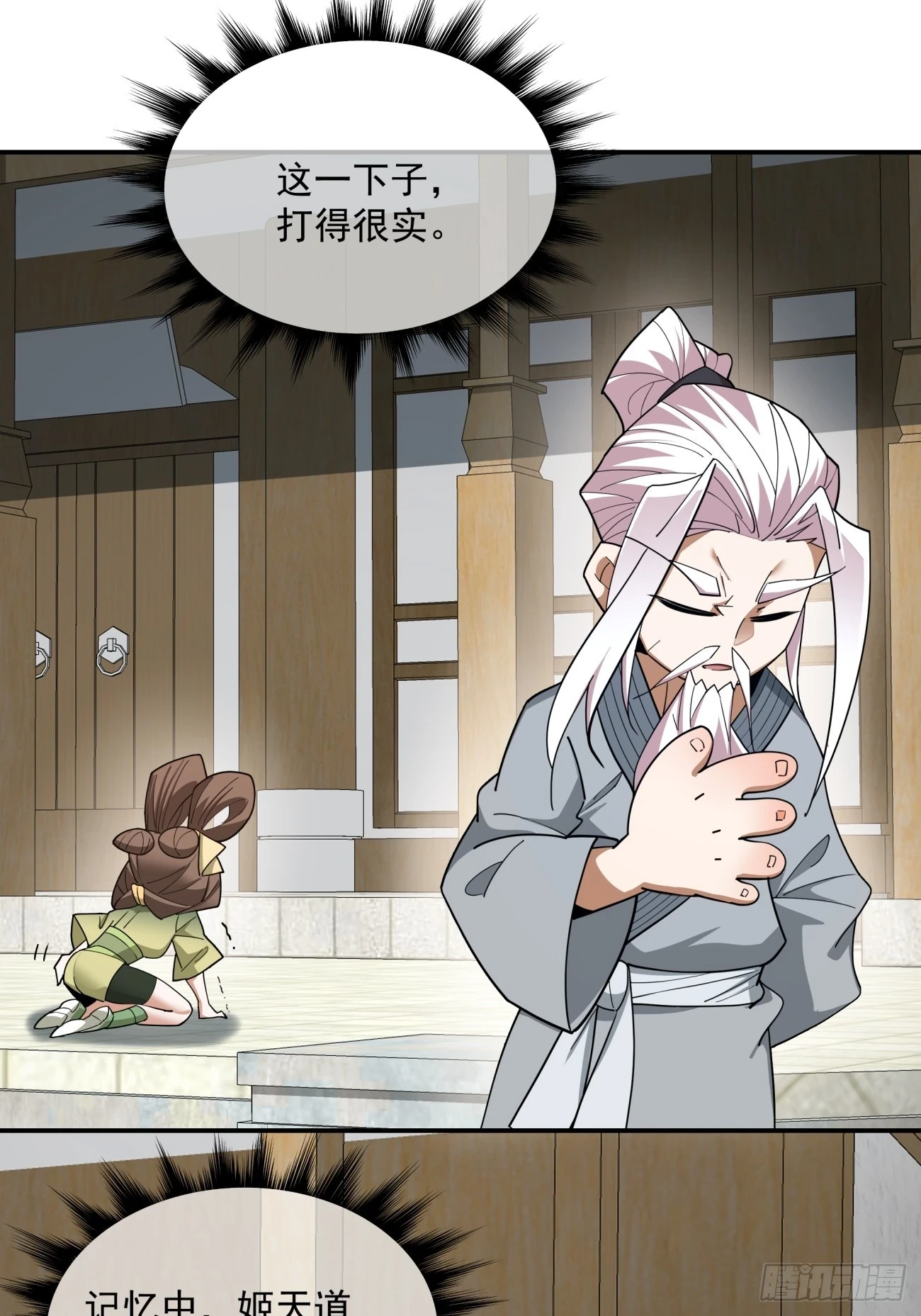 第二十三回39