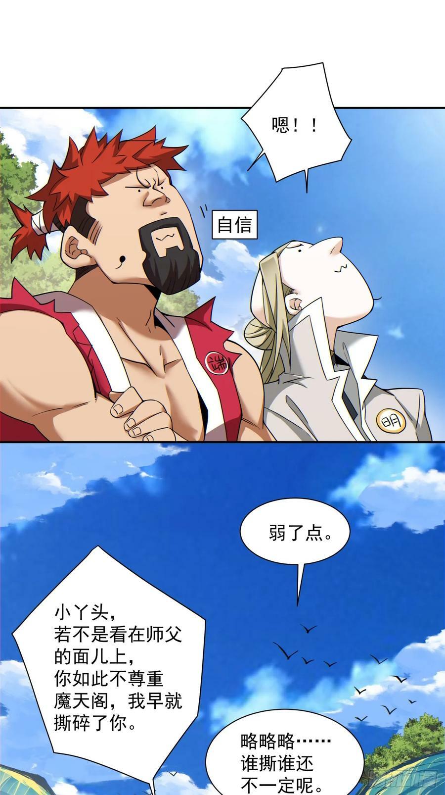 第九十回28