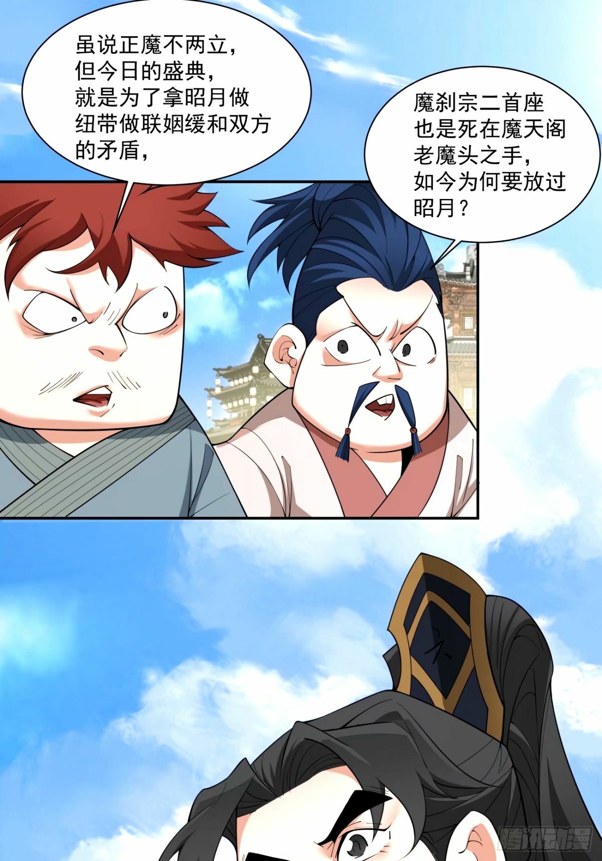 第六十一回9