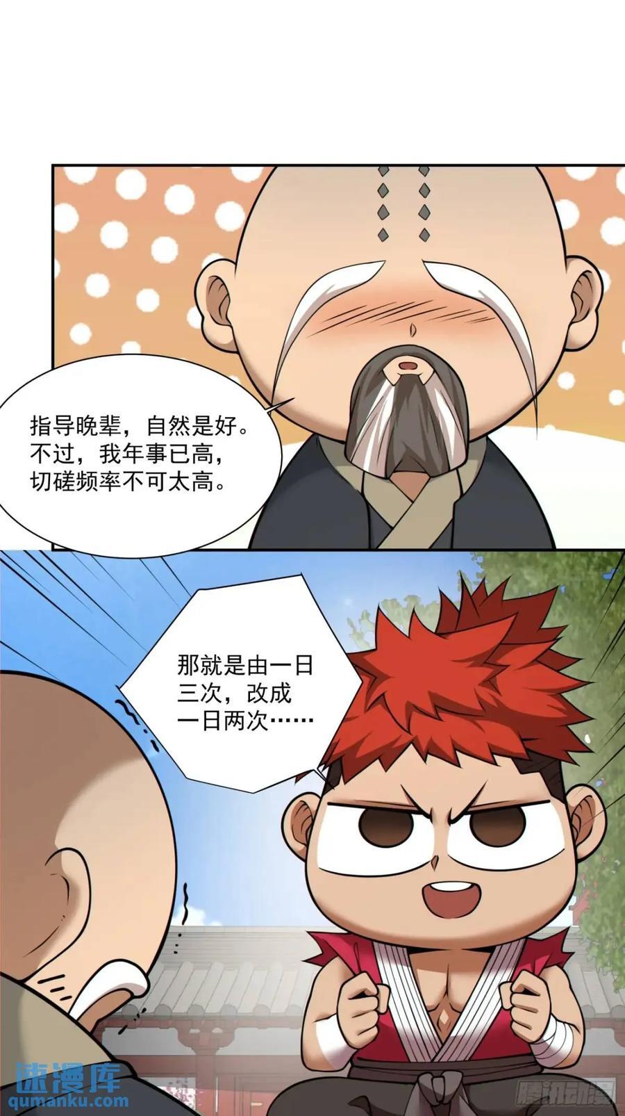 第一百三十一回7