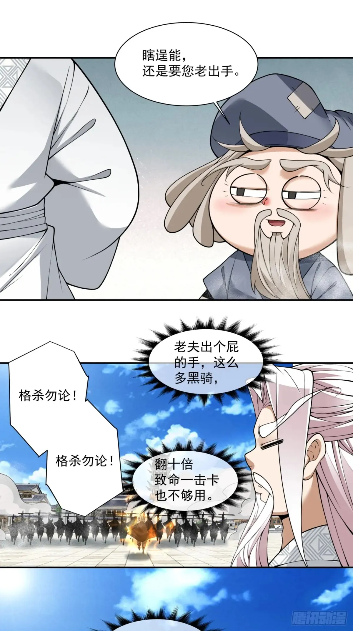 第二百一十六回33