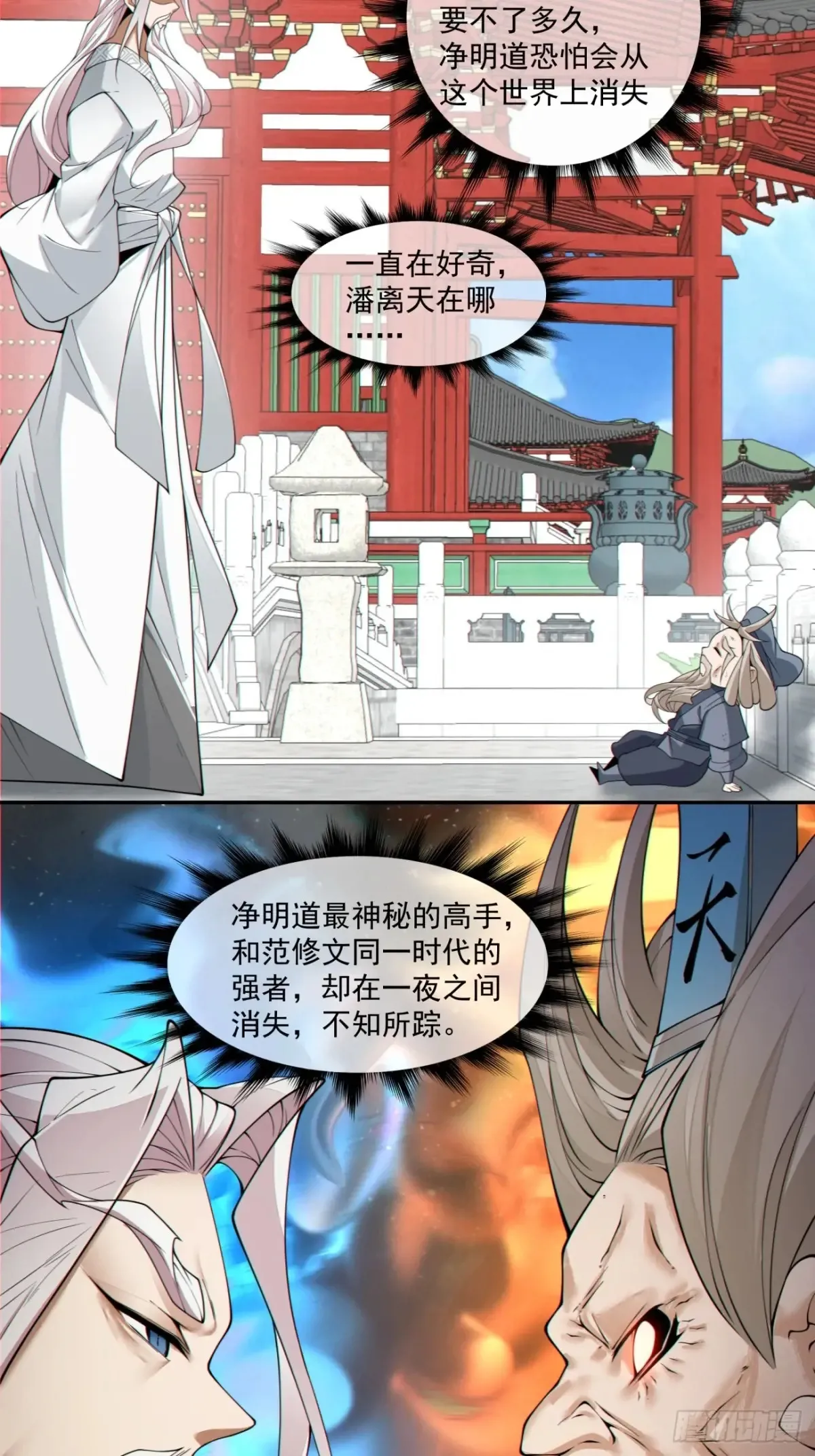 第二百零四回24
