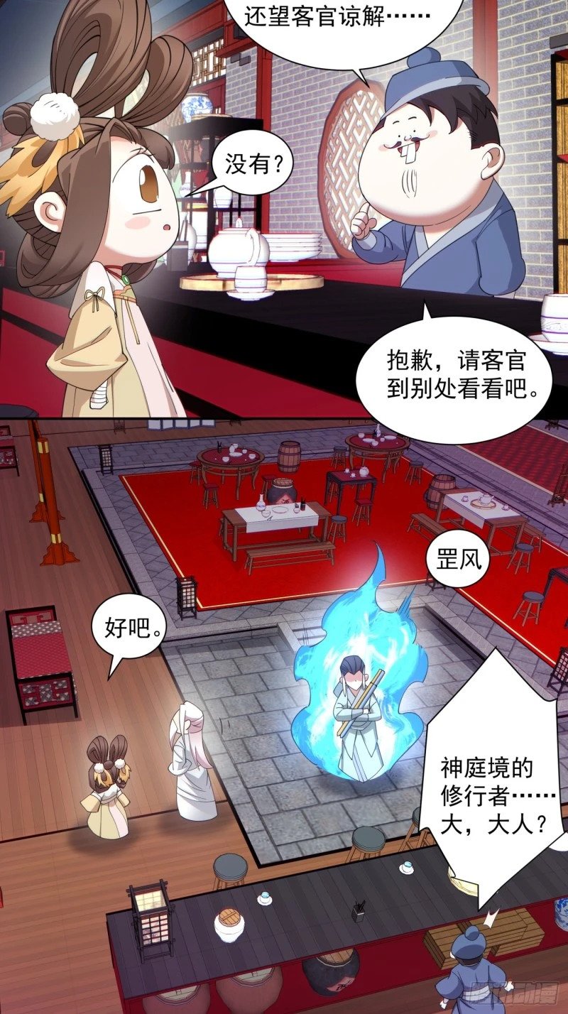 第五十三回11