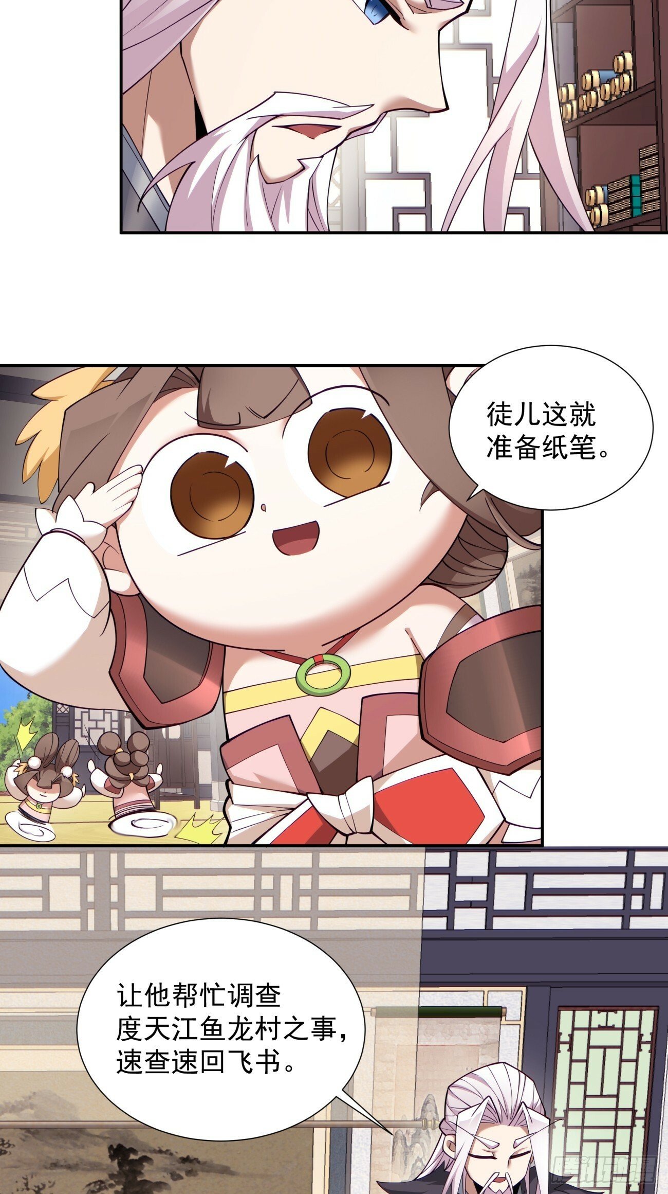 第七十一回9
