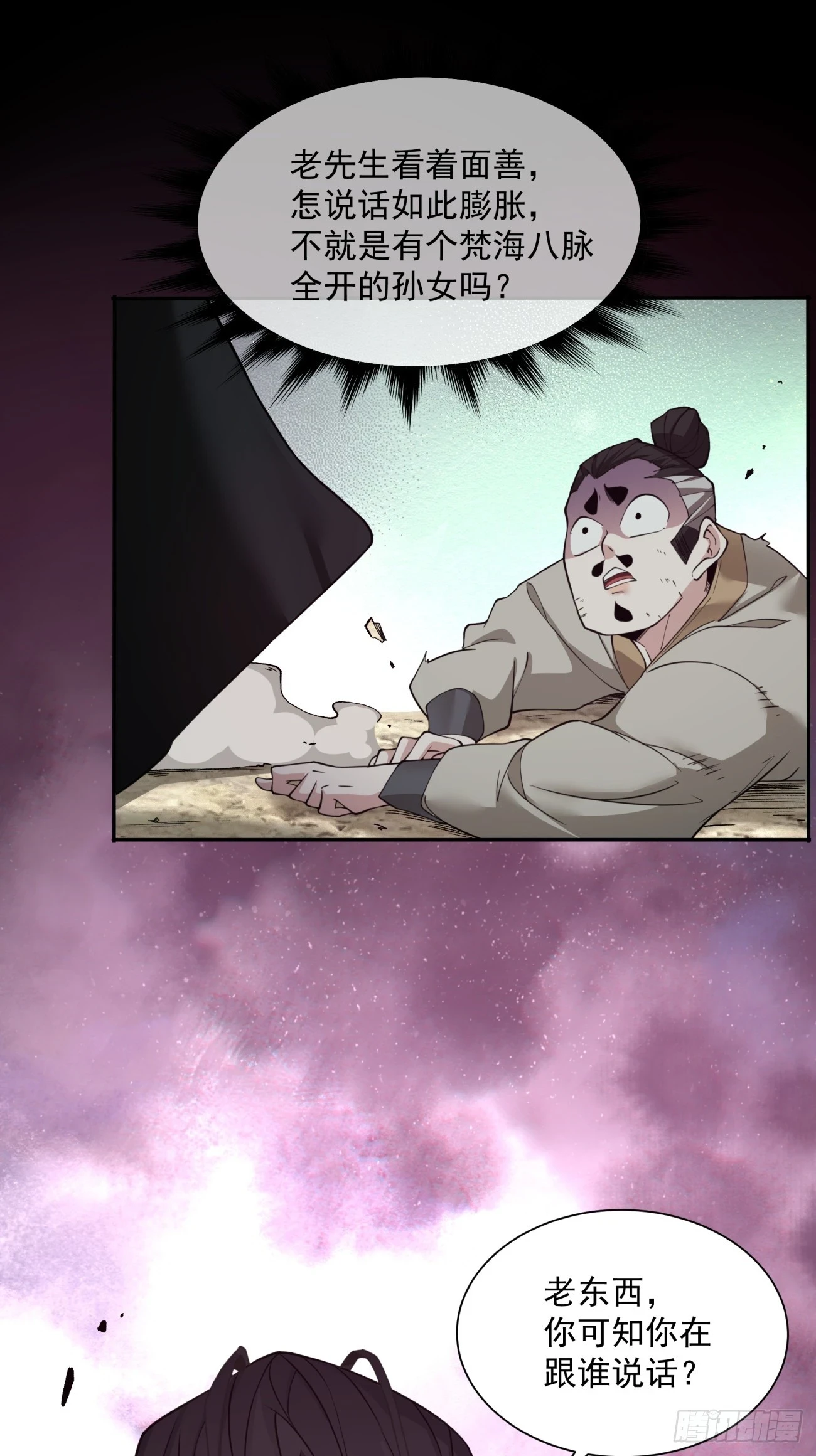 第二十八回35
