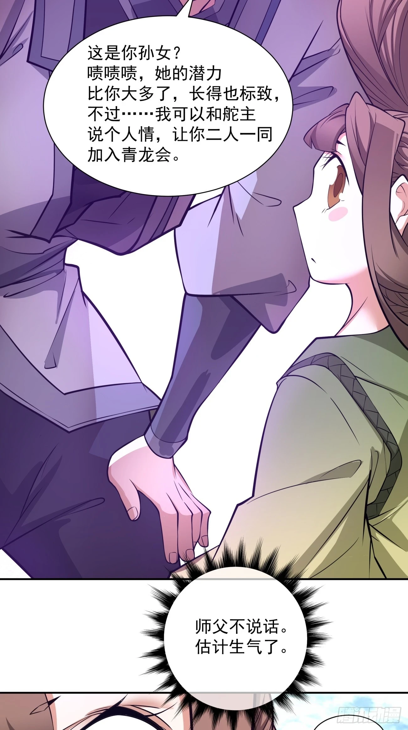 第十九回29