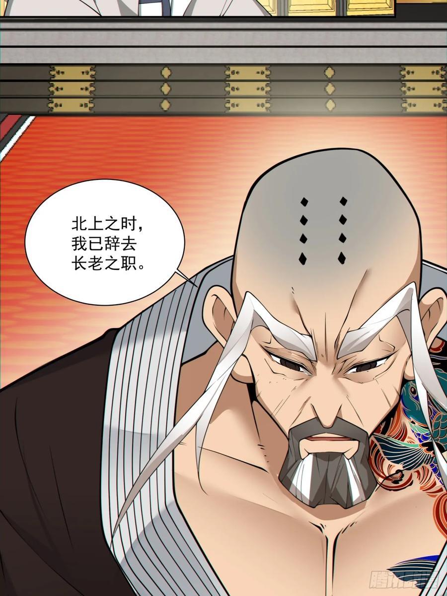 第一百零八回29
