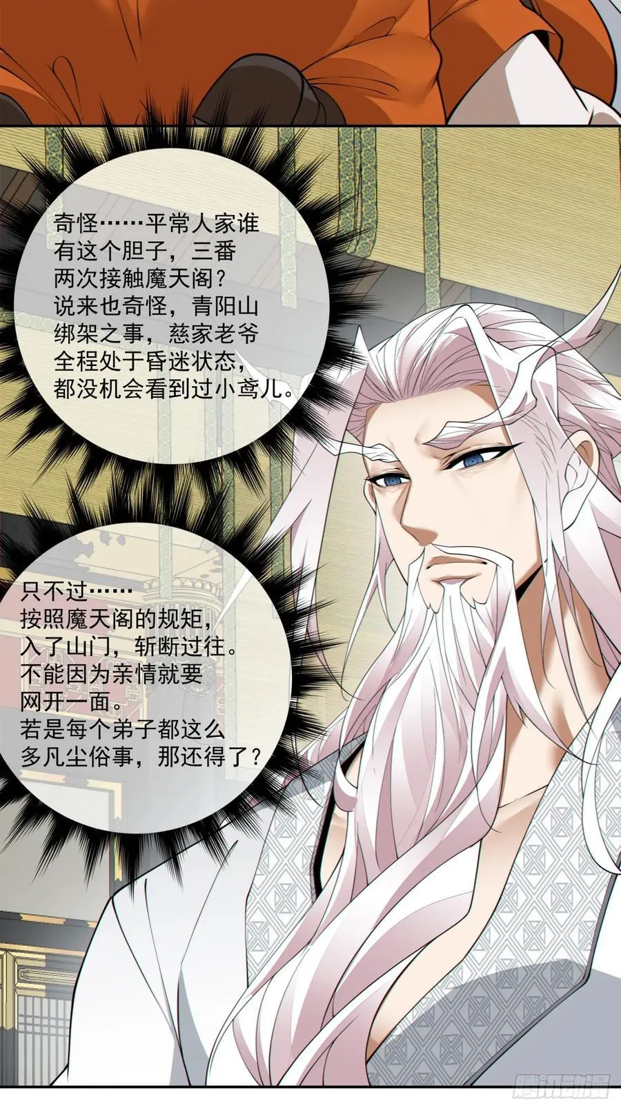 第一百七十九回11