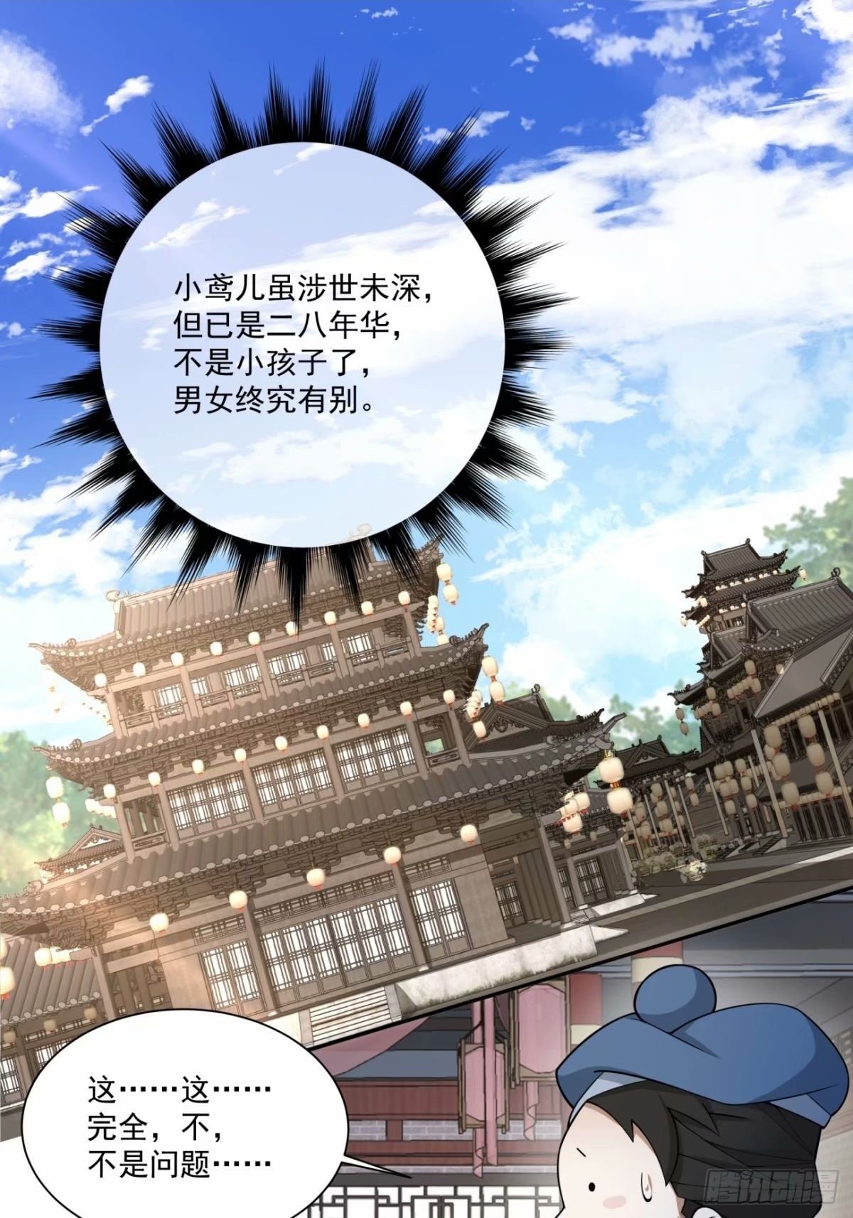 第五十四回1