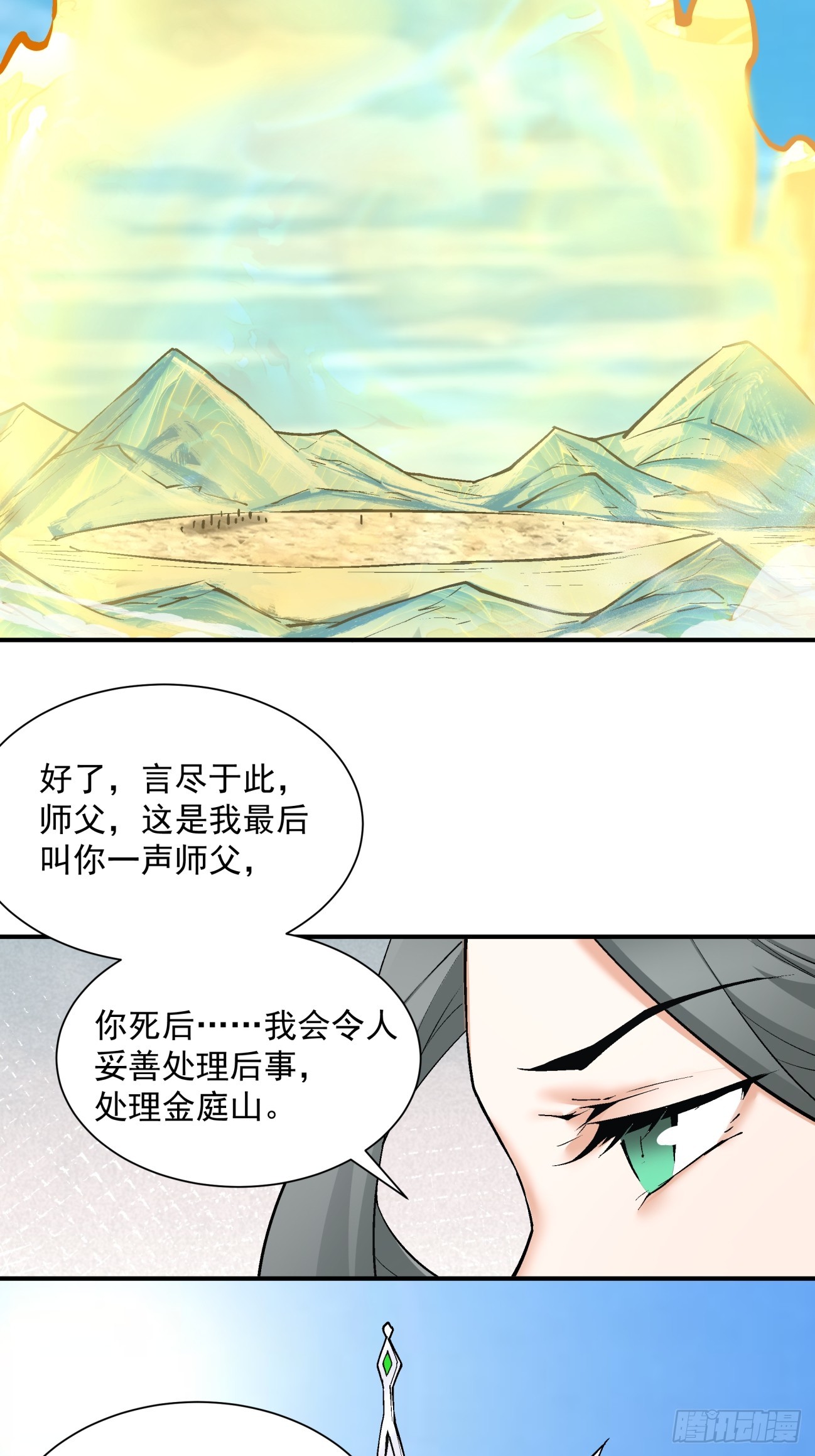 第三十一回21