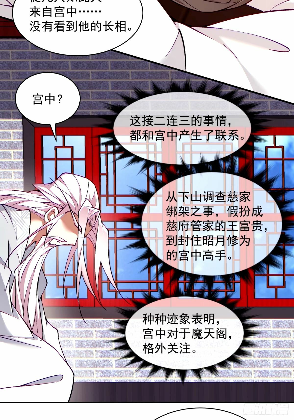 第六十一回60