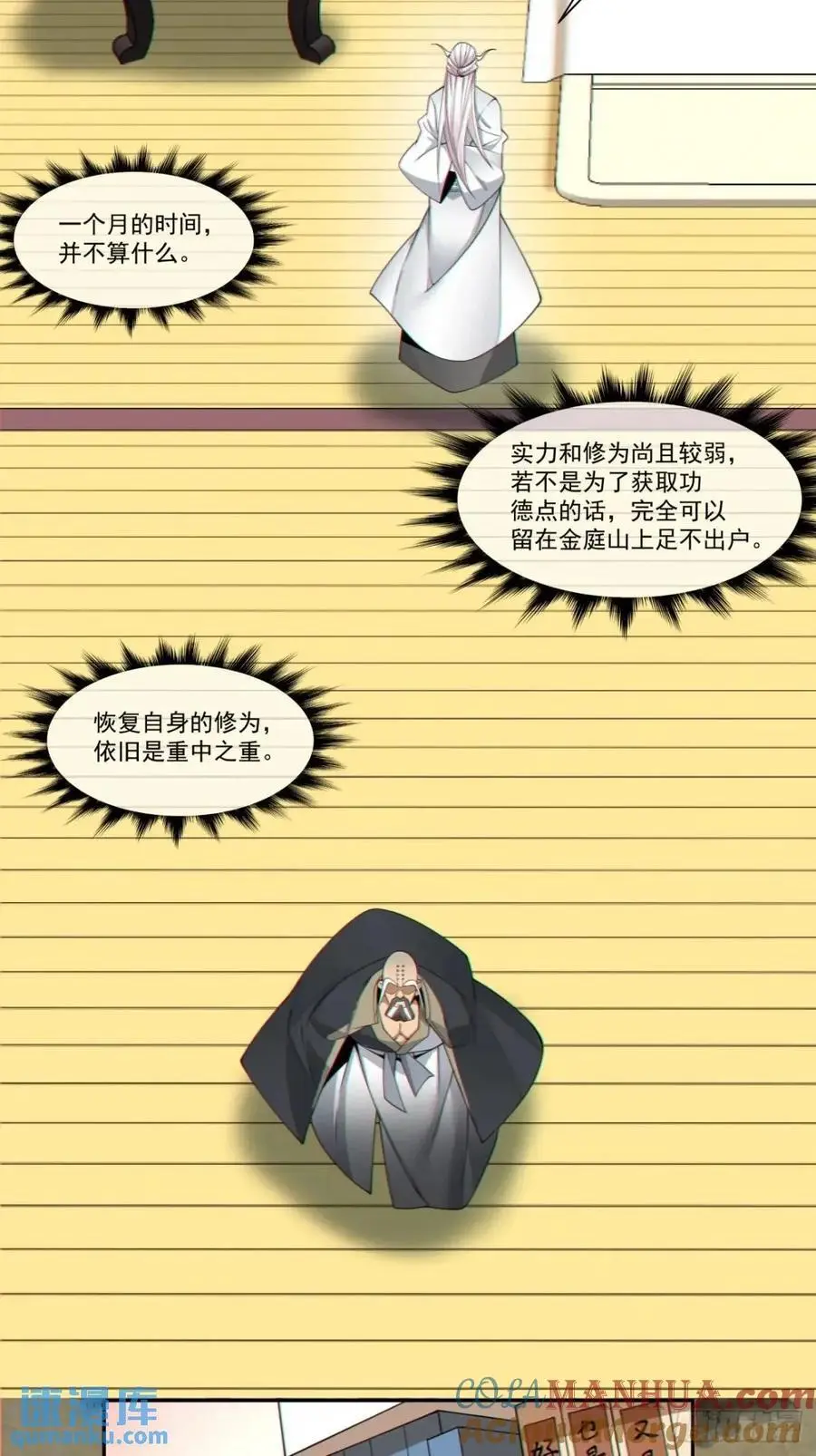 第一百六十三回10