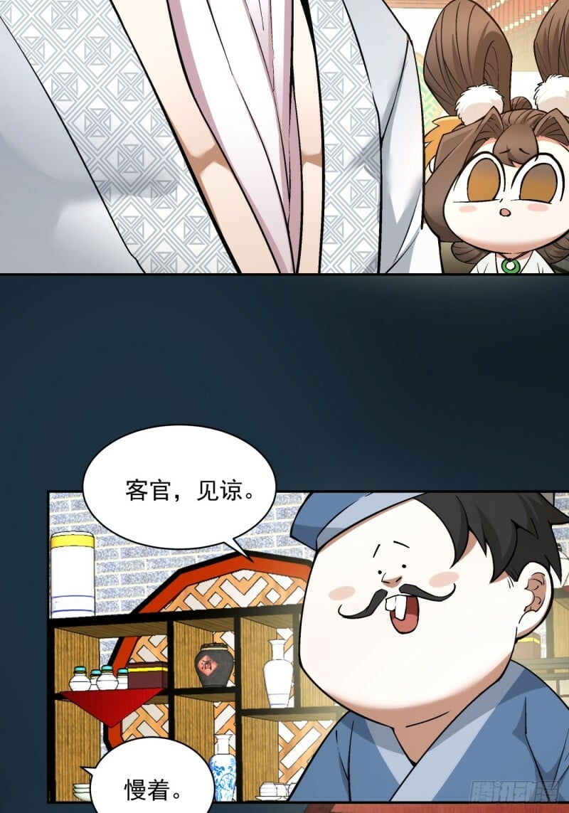 第五十三回20