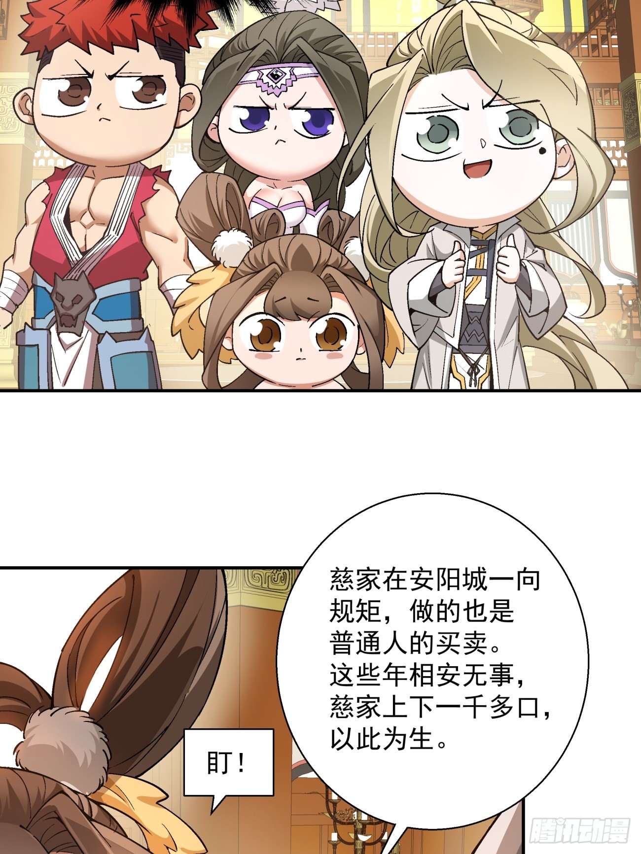 第八回42