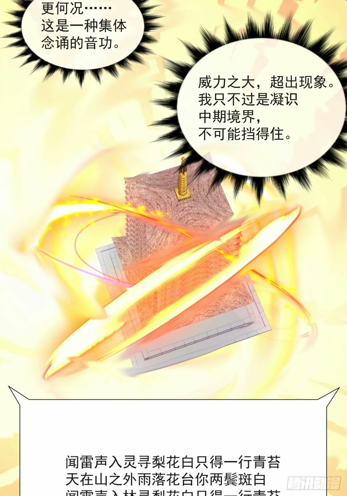 第五十九回10