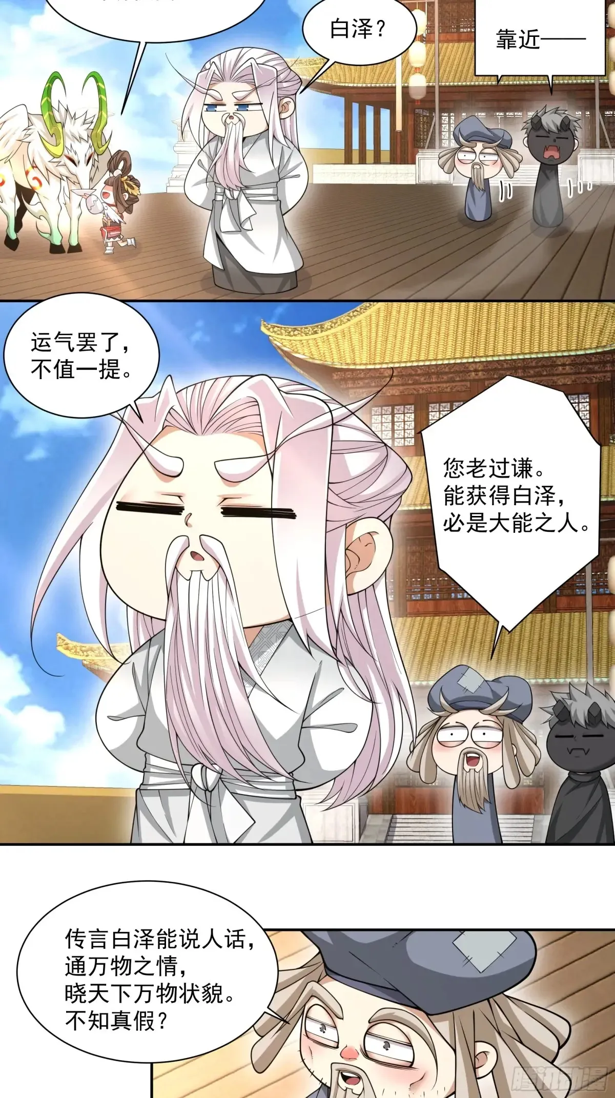第二百一十七回41