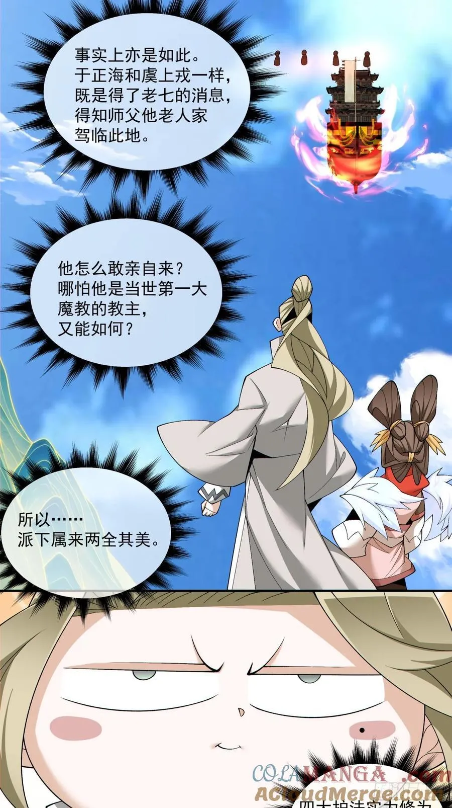 第一百八十七回22