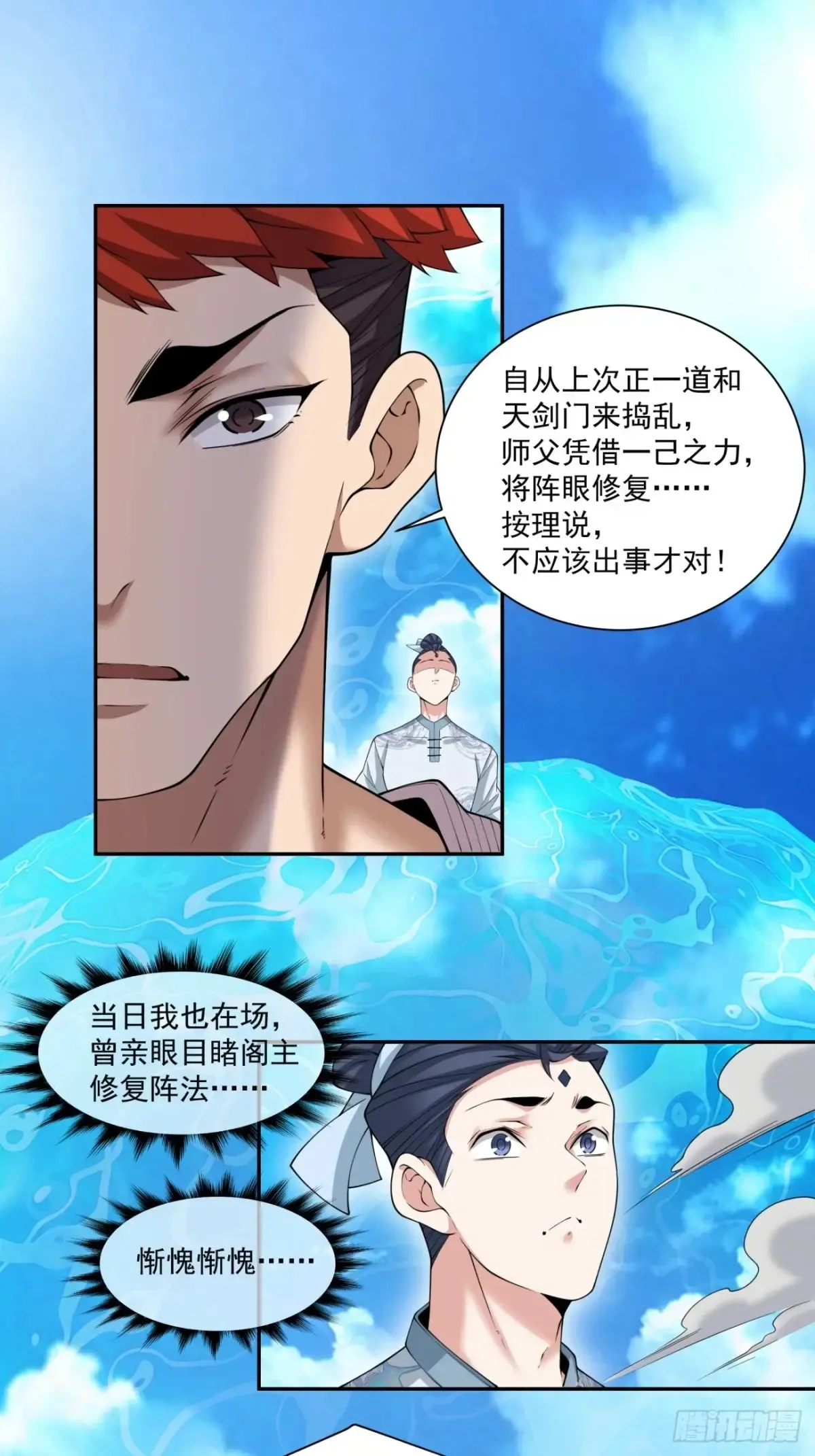 第二百零六回29
