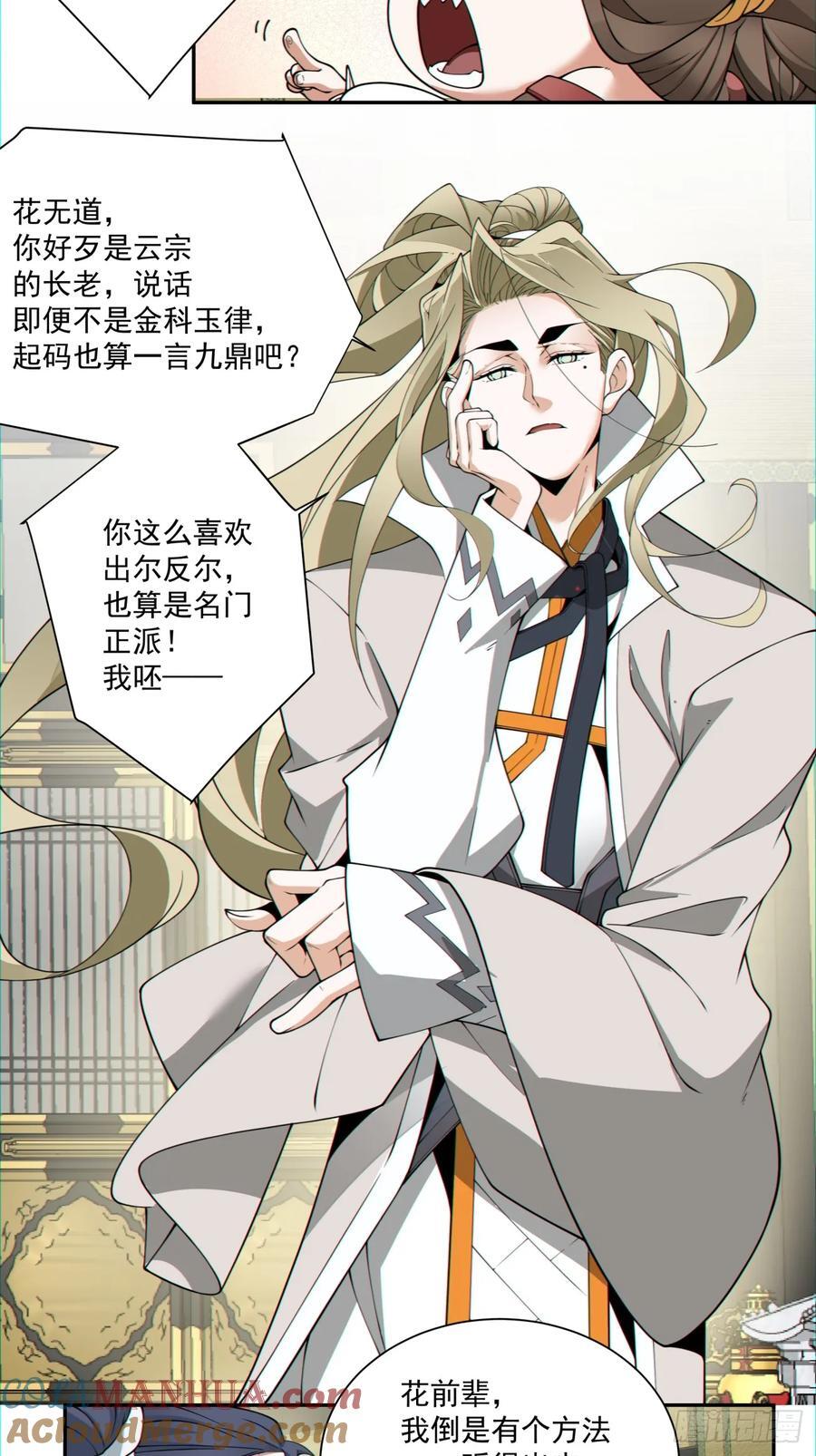 第一百一十二回3