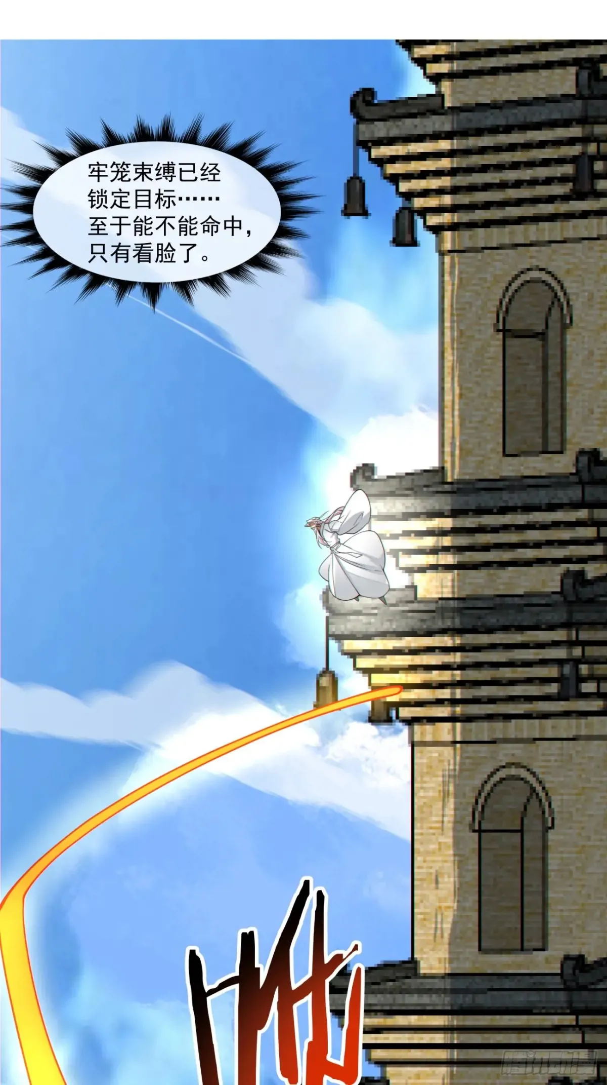 第一百九十五回6