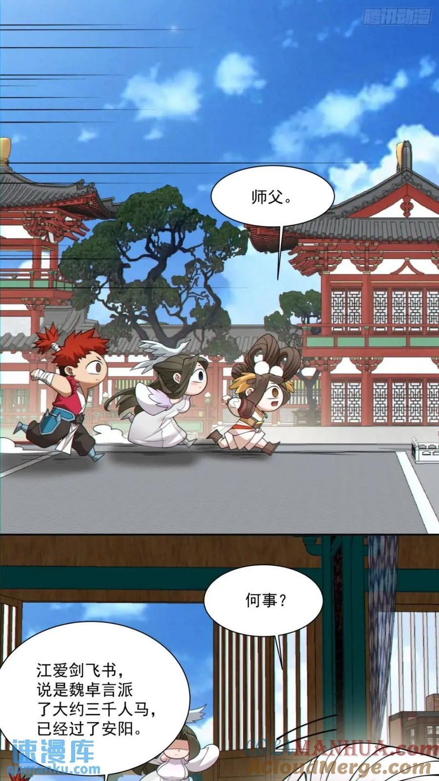 第一百二十七回2