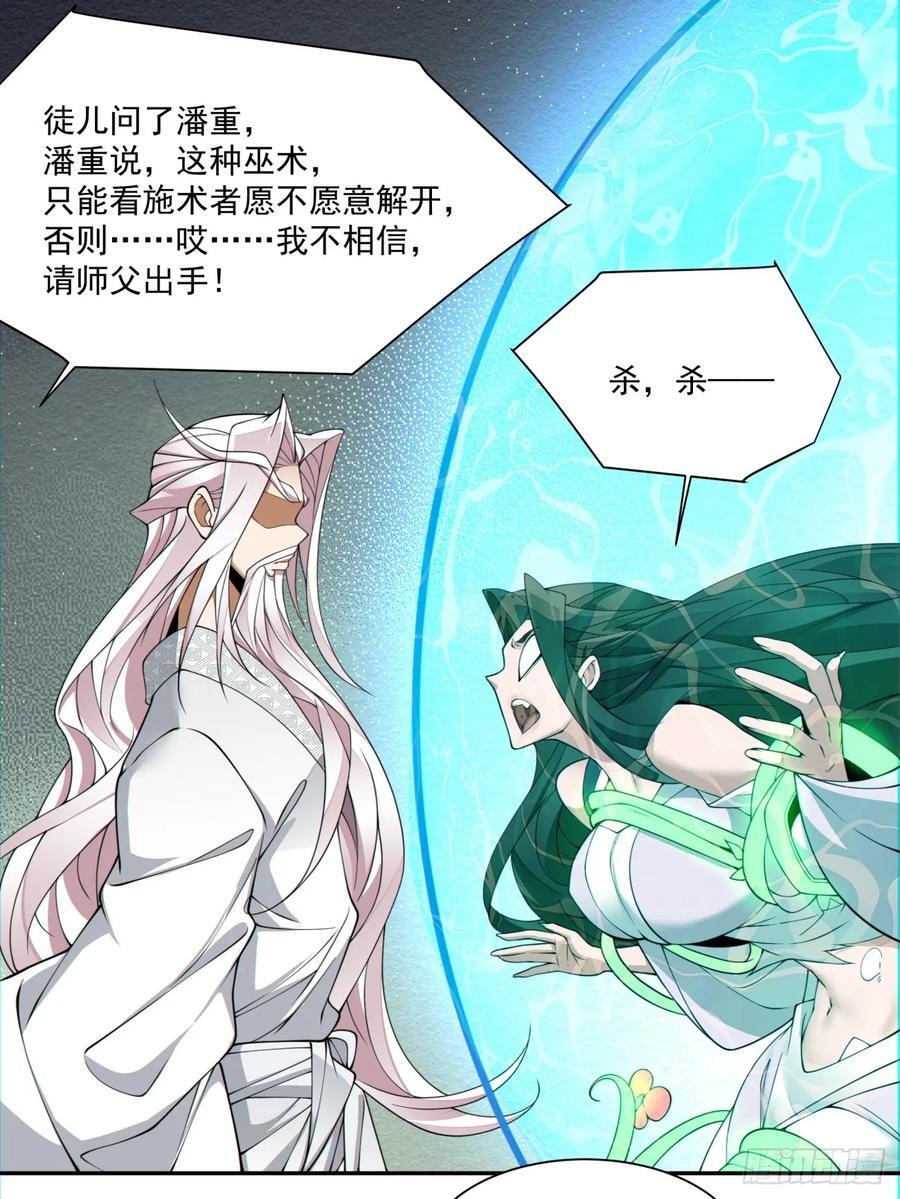 第一百一十四回11
