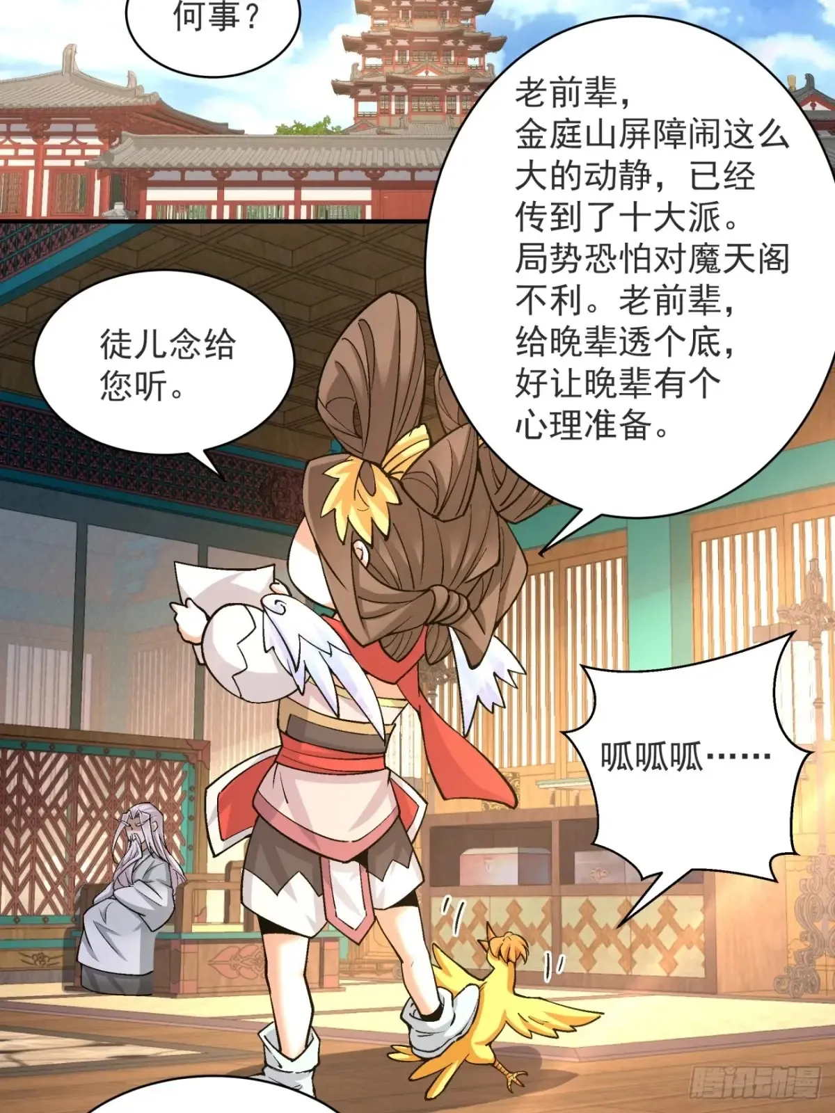 第二百零九回34