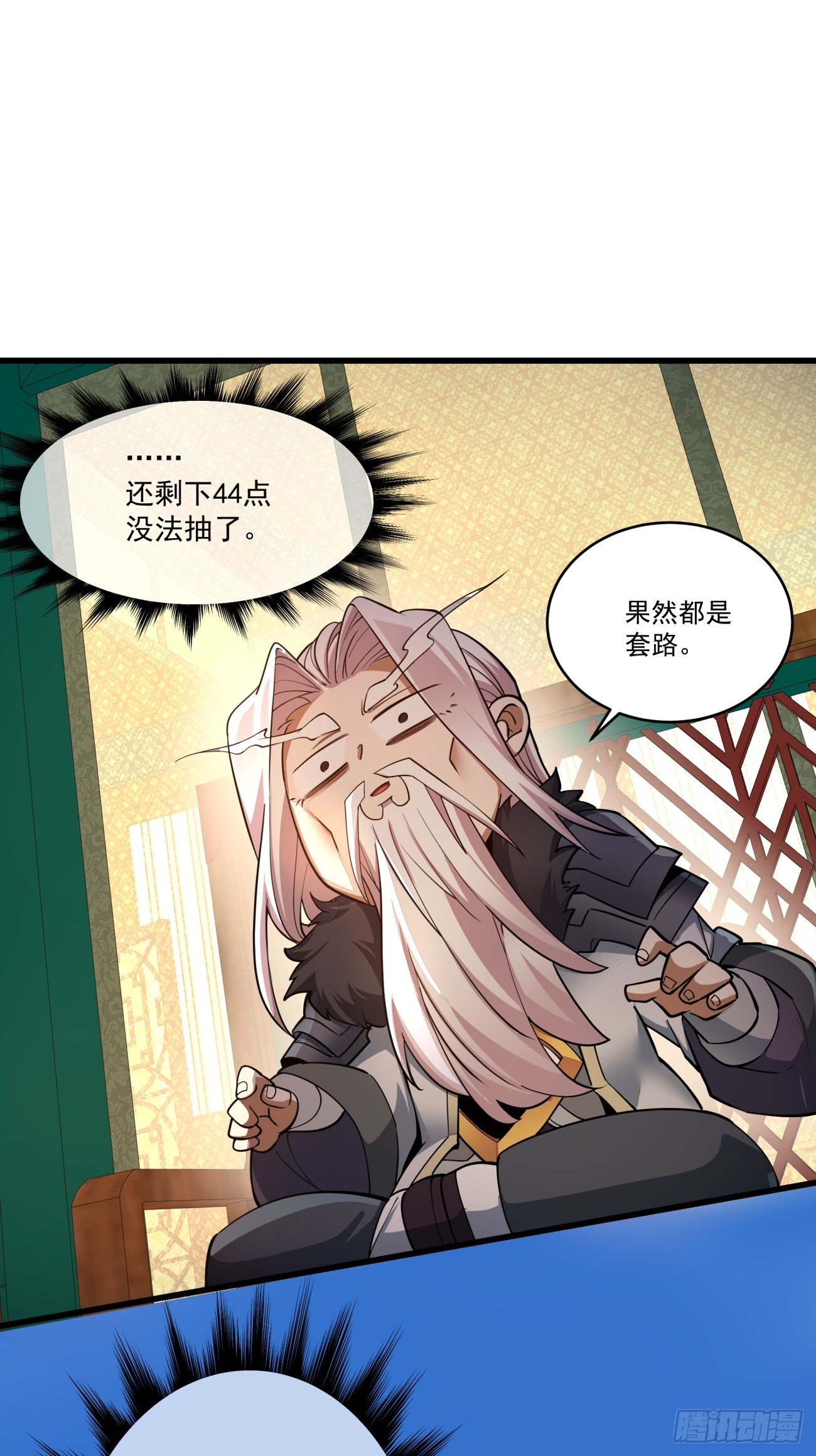 第八回11