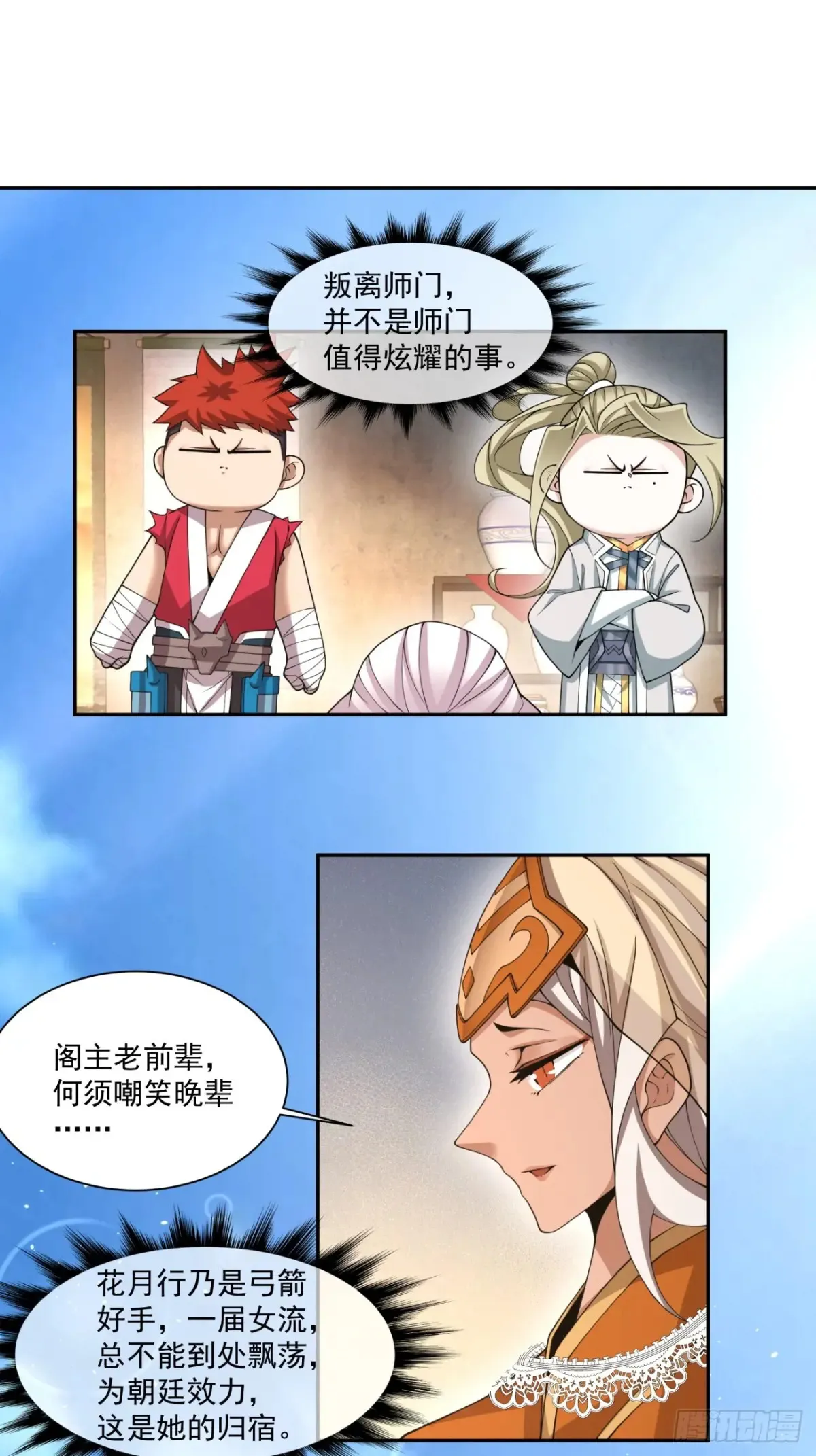 第一百九十四回1