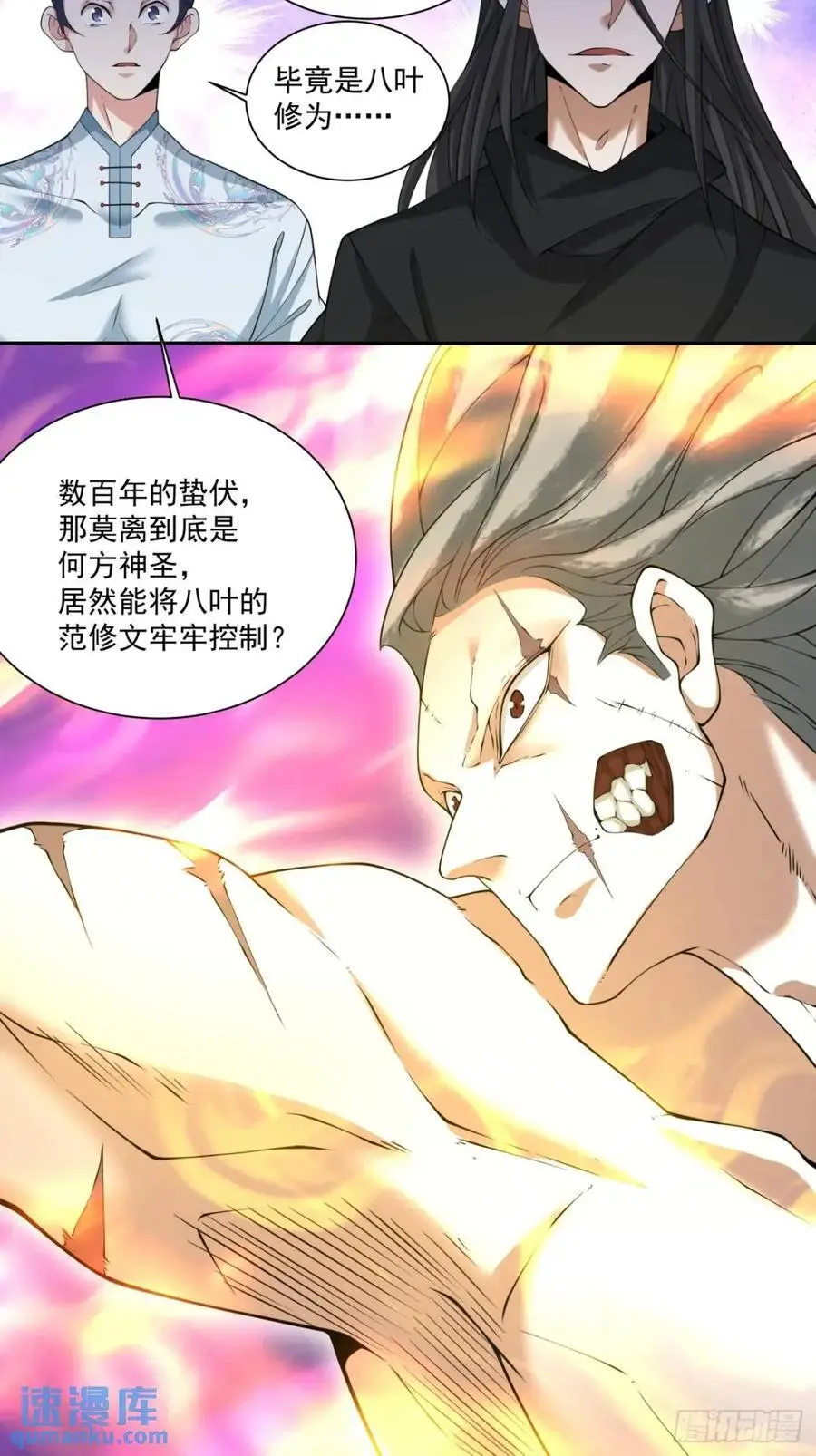 第一百四十九回3