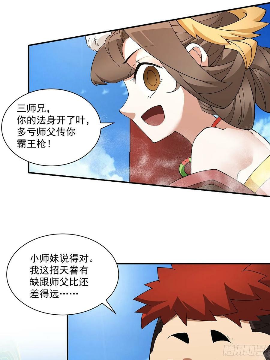 第八十一回40