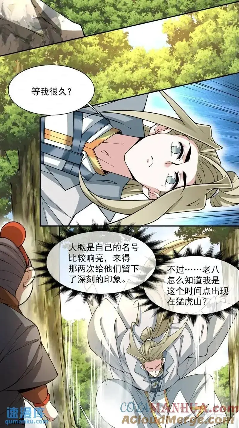 第一百三十八回12
