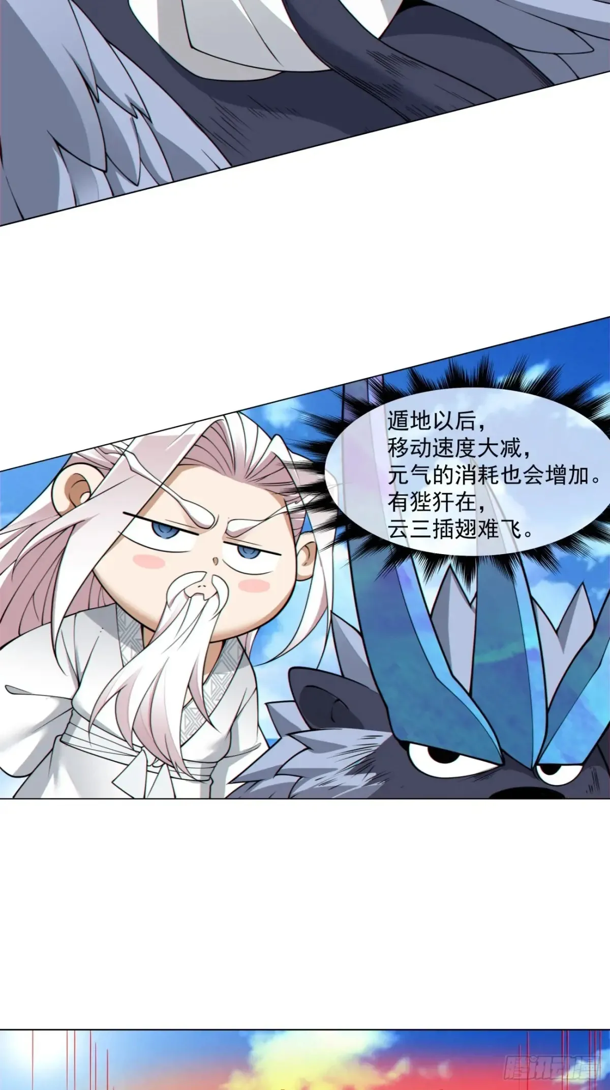 第一百九十五回32