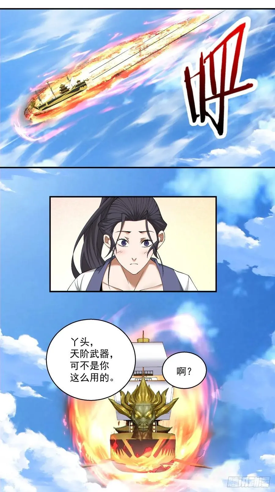 第二百二十一回21