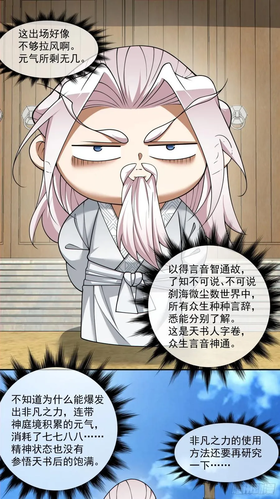 第一百八十六回33