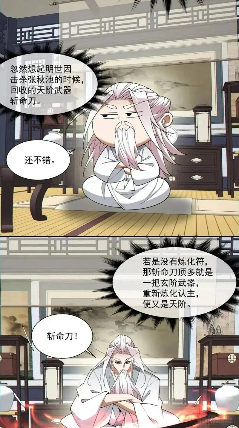 第一百三十九回27