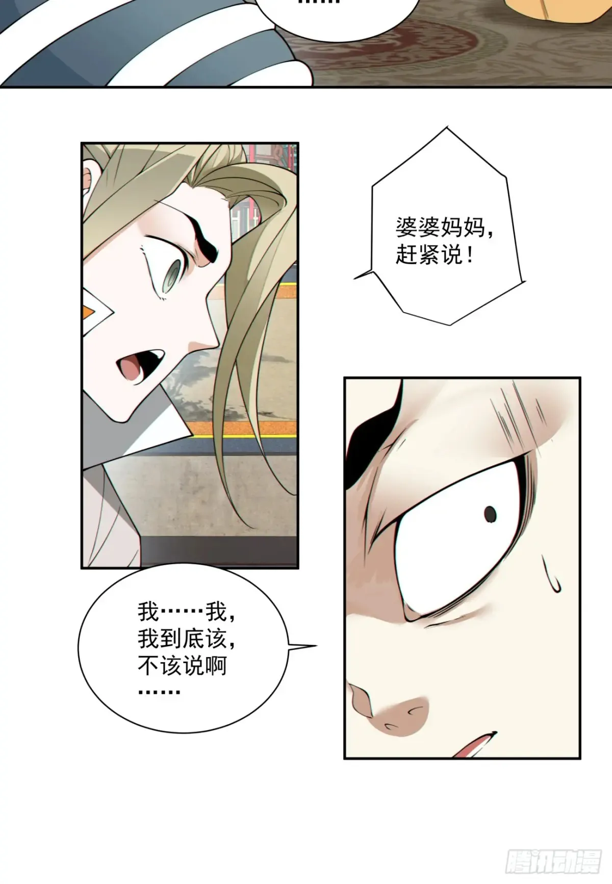 第一百九十六回20
