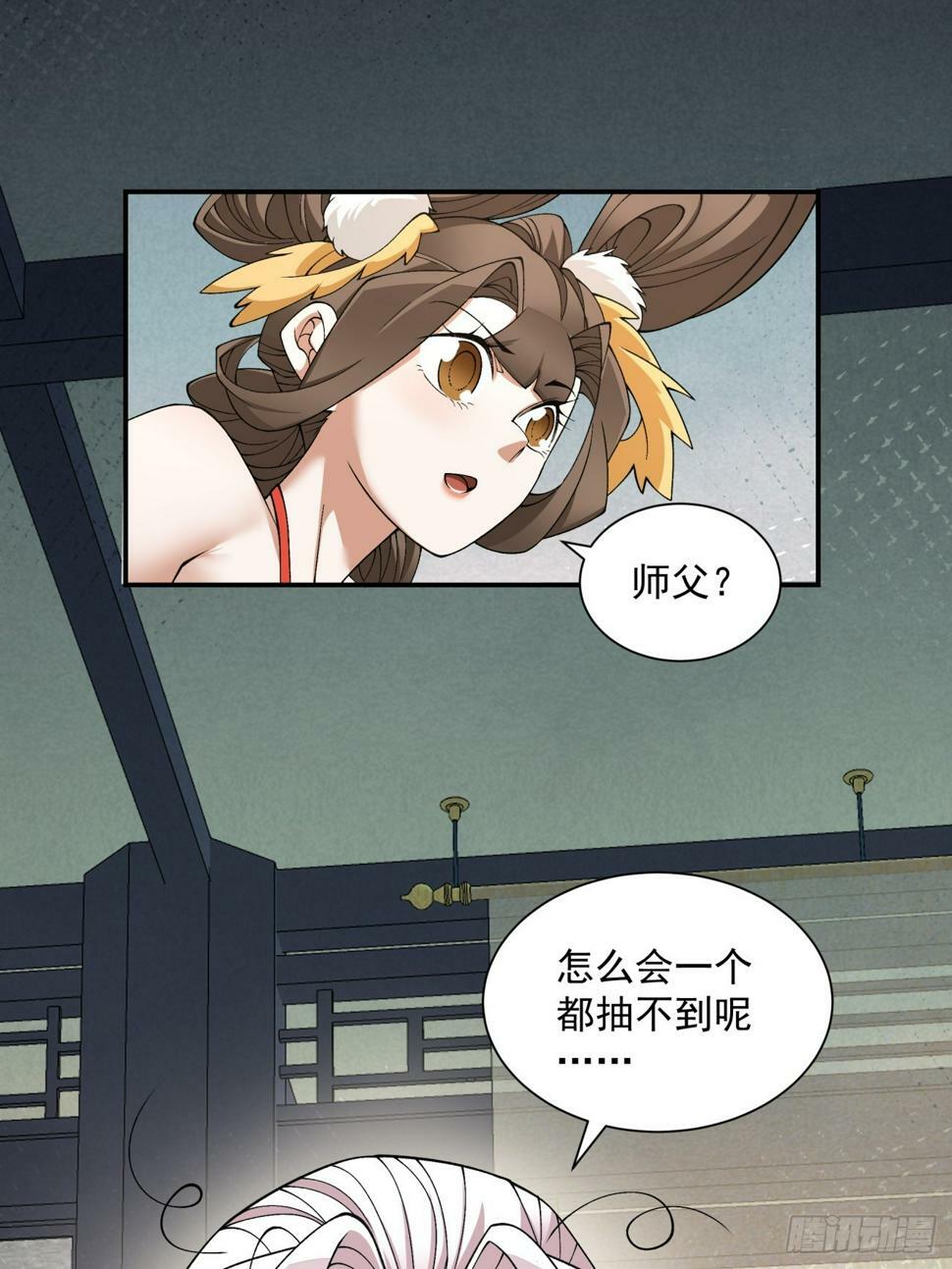 第四十回27