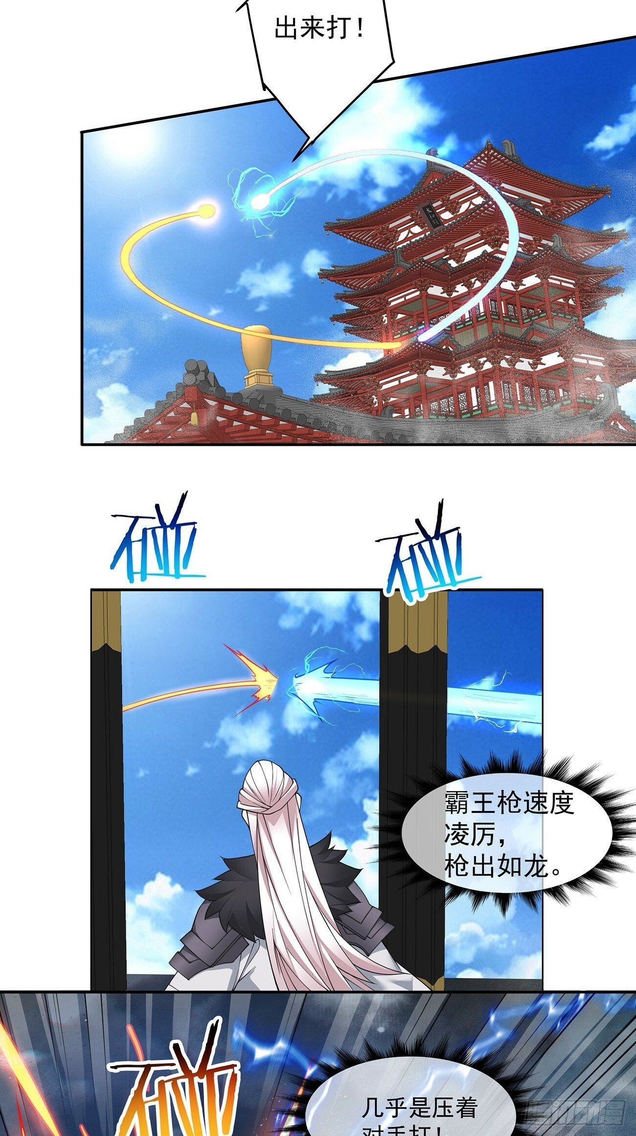 第七十九回8