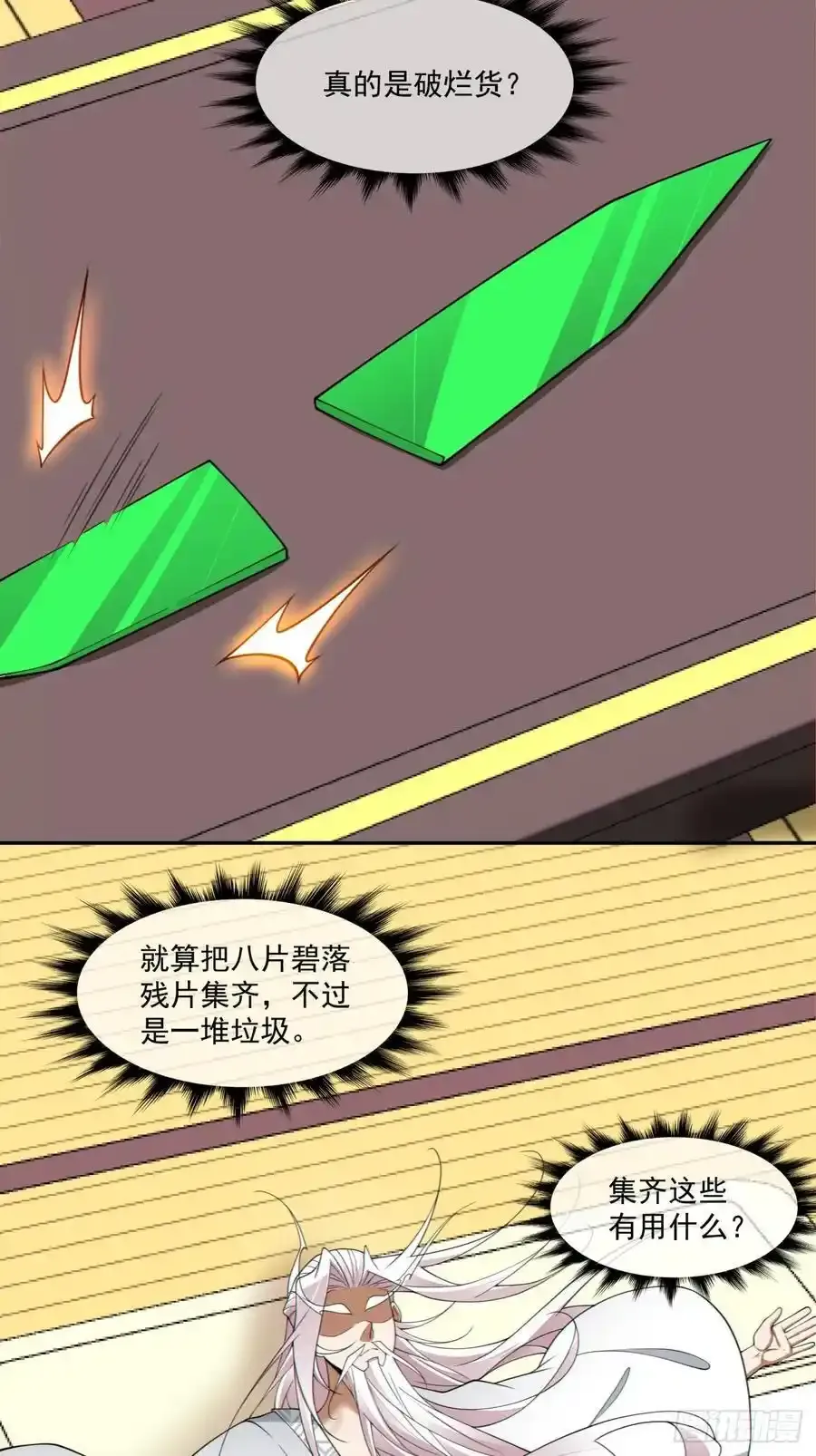第一百七十七回27