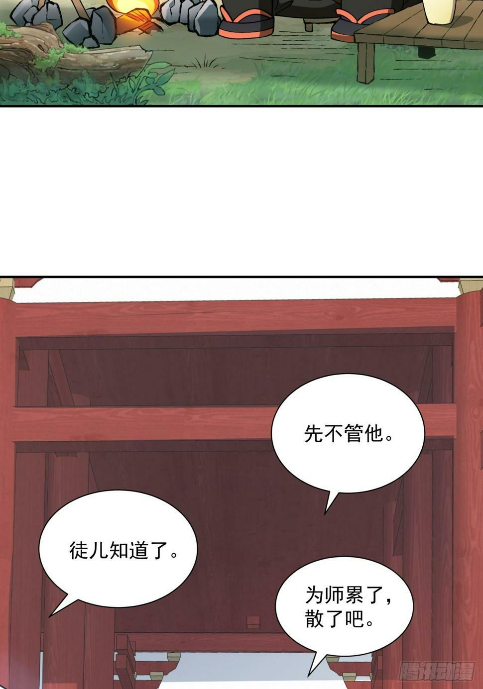 第四十四回27