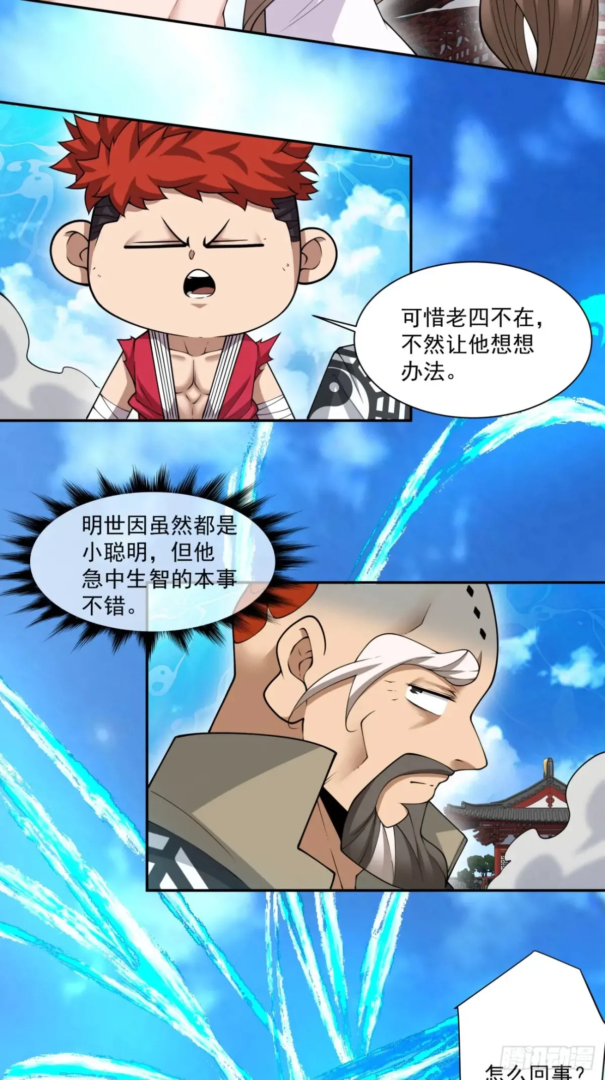 第二百零六回31