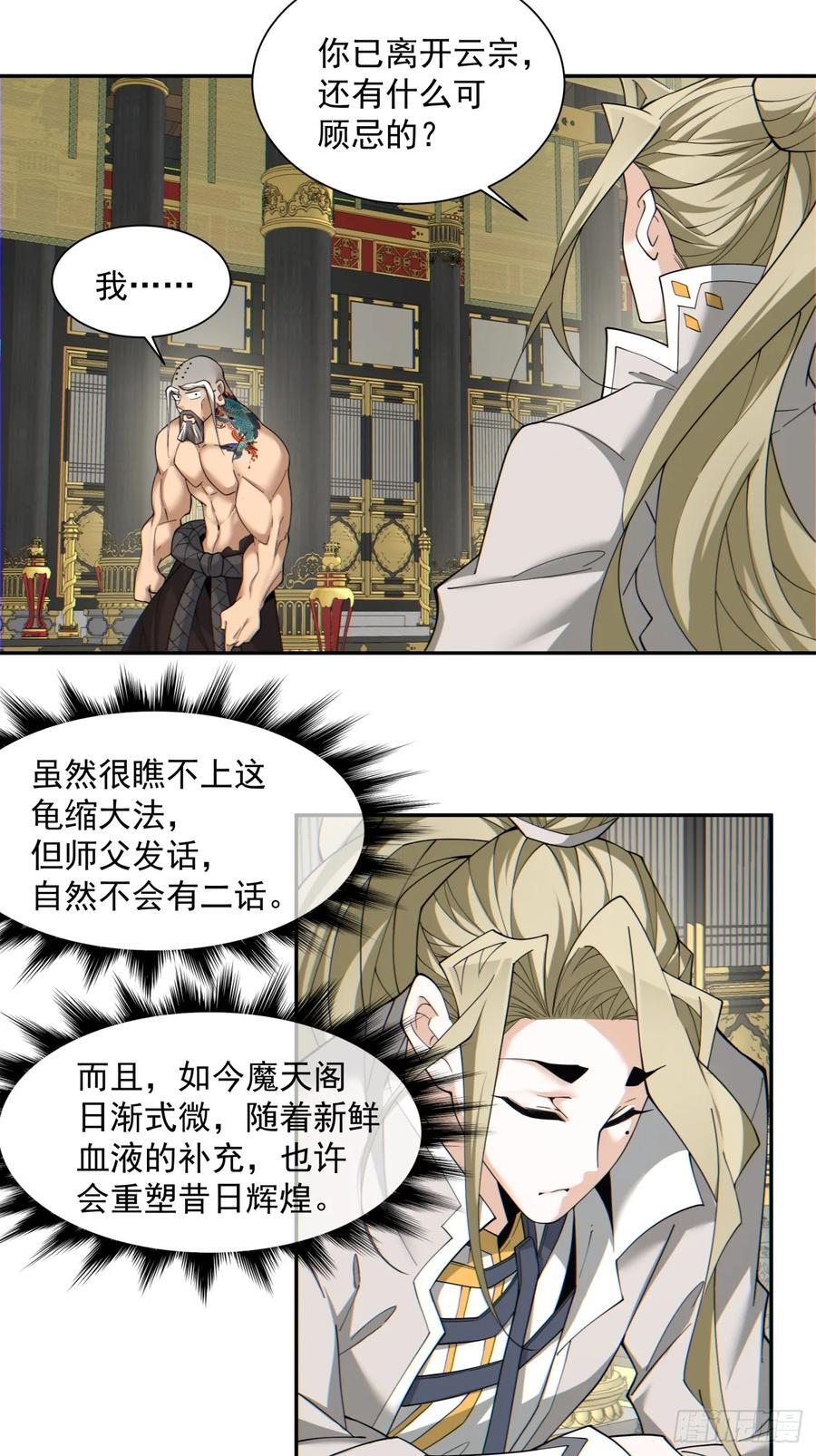 第一百一十二回16