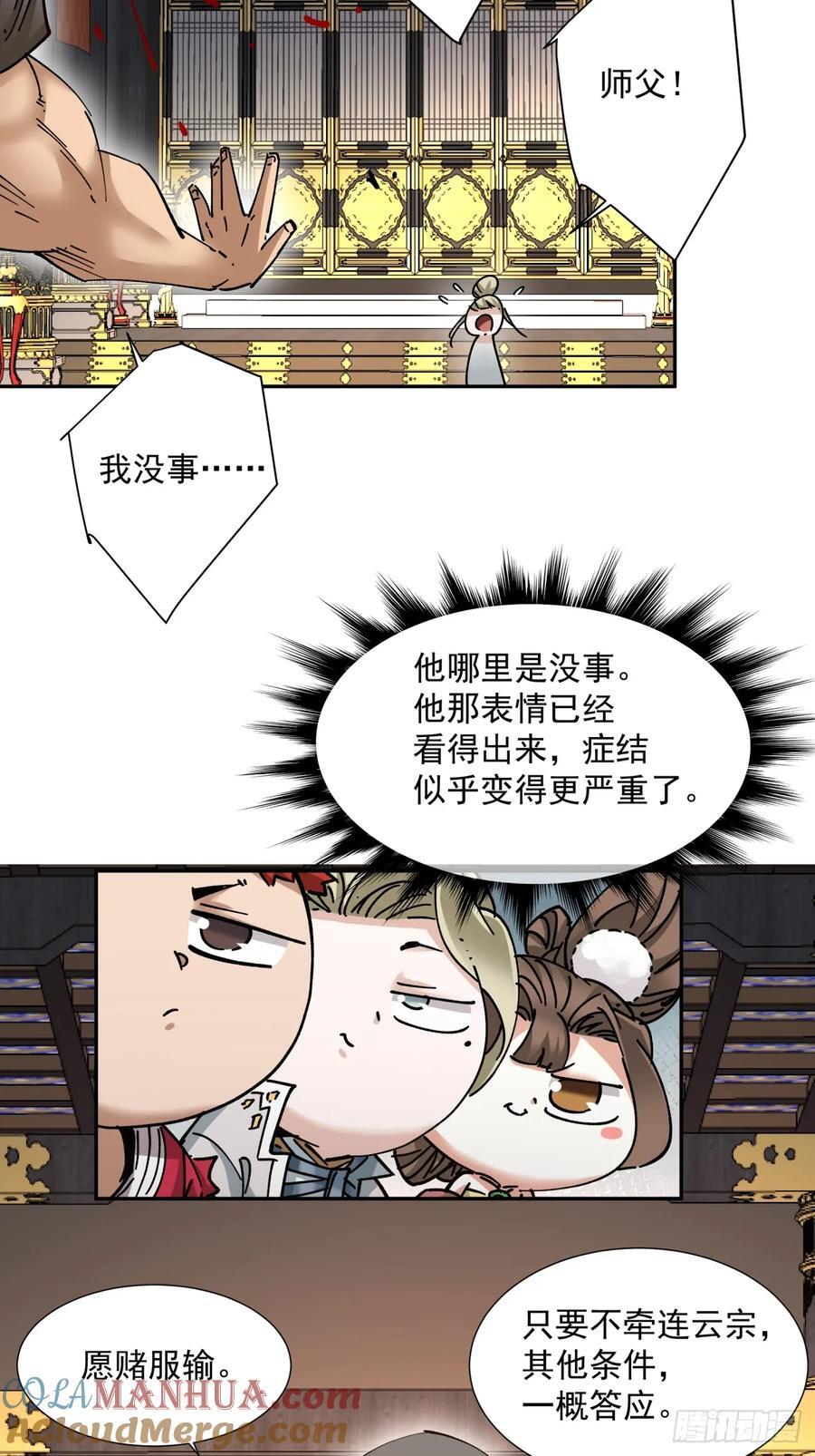 第一百一十一回42