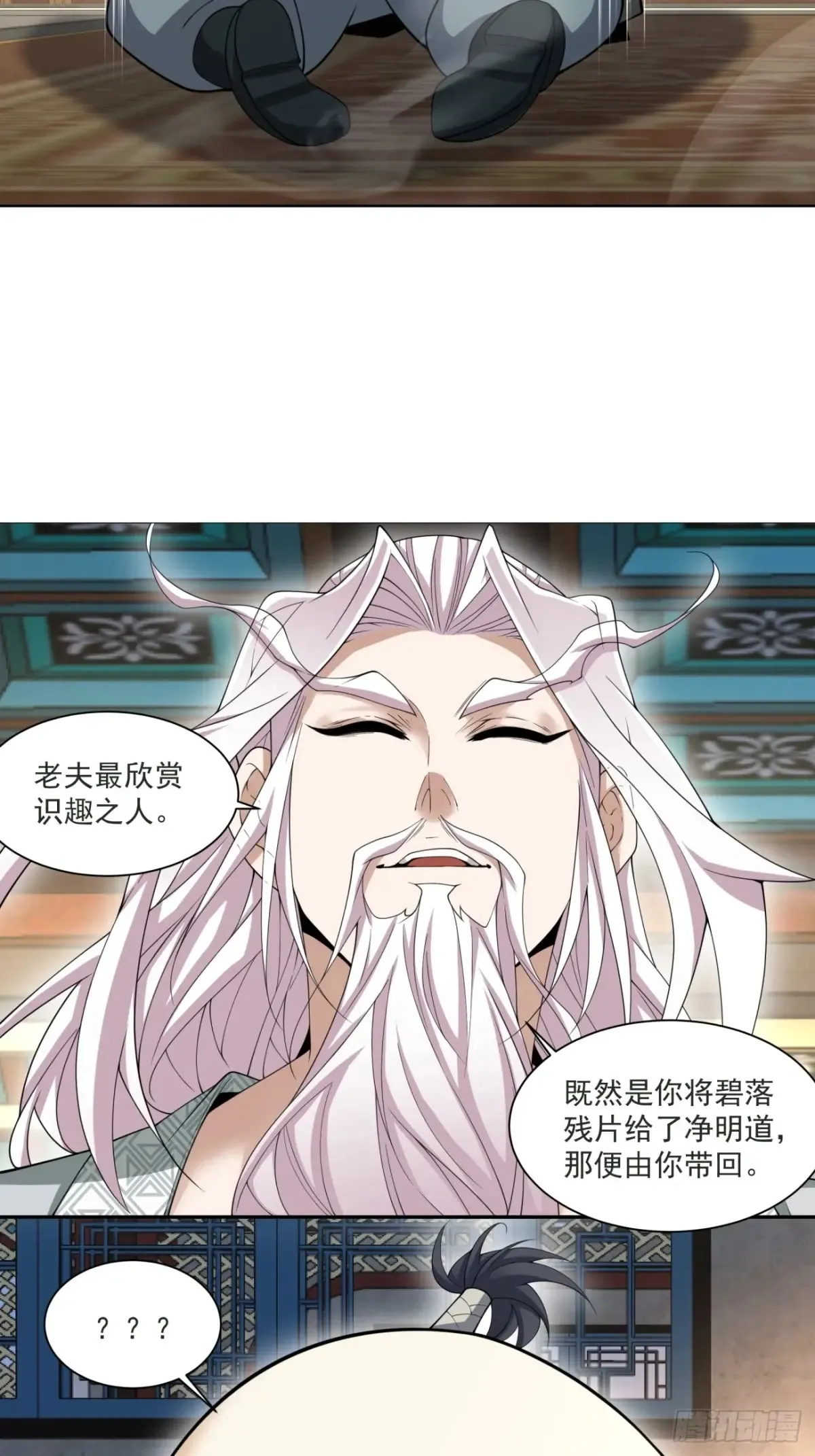 第一百九十七回30