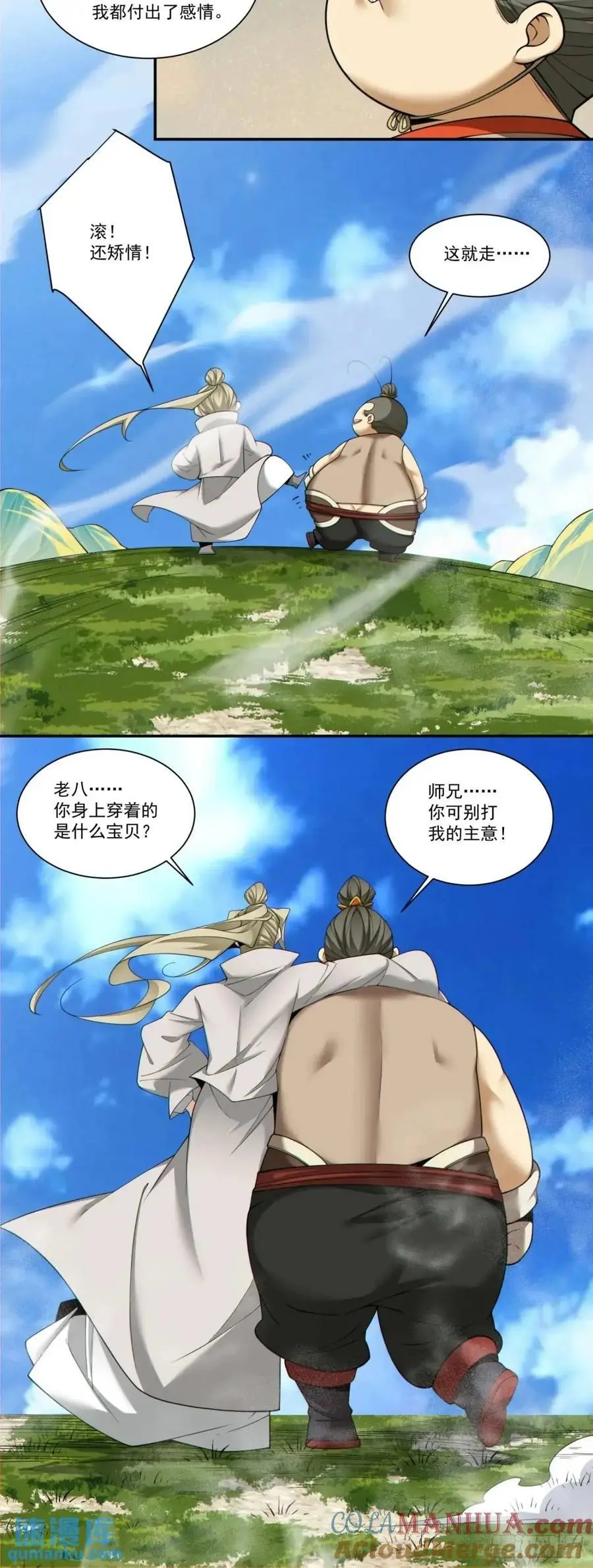 第一百六十一回4