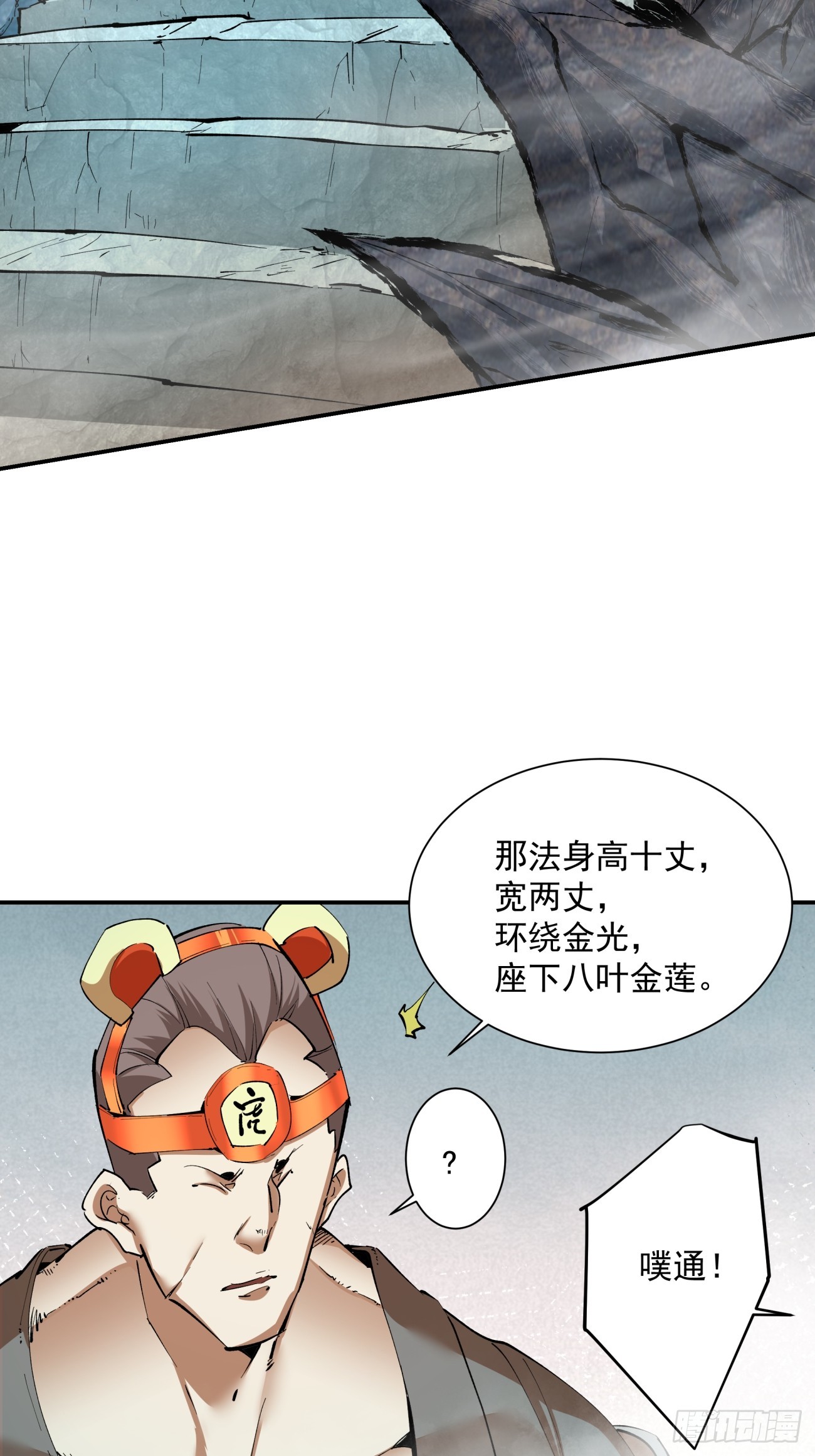 第五回45